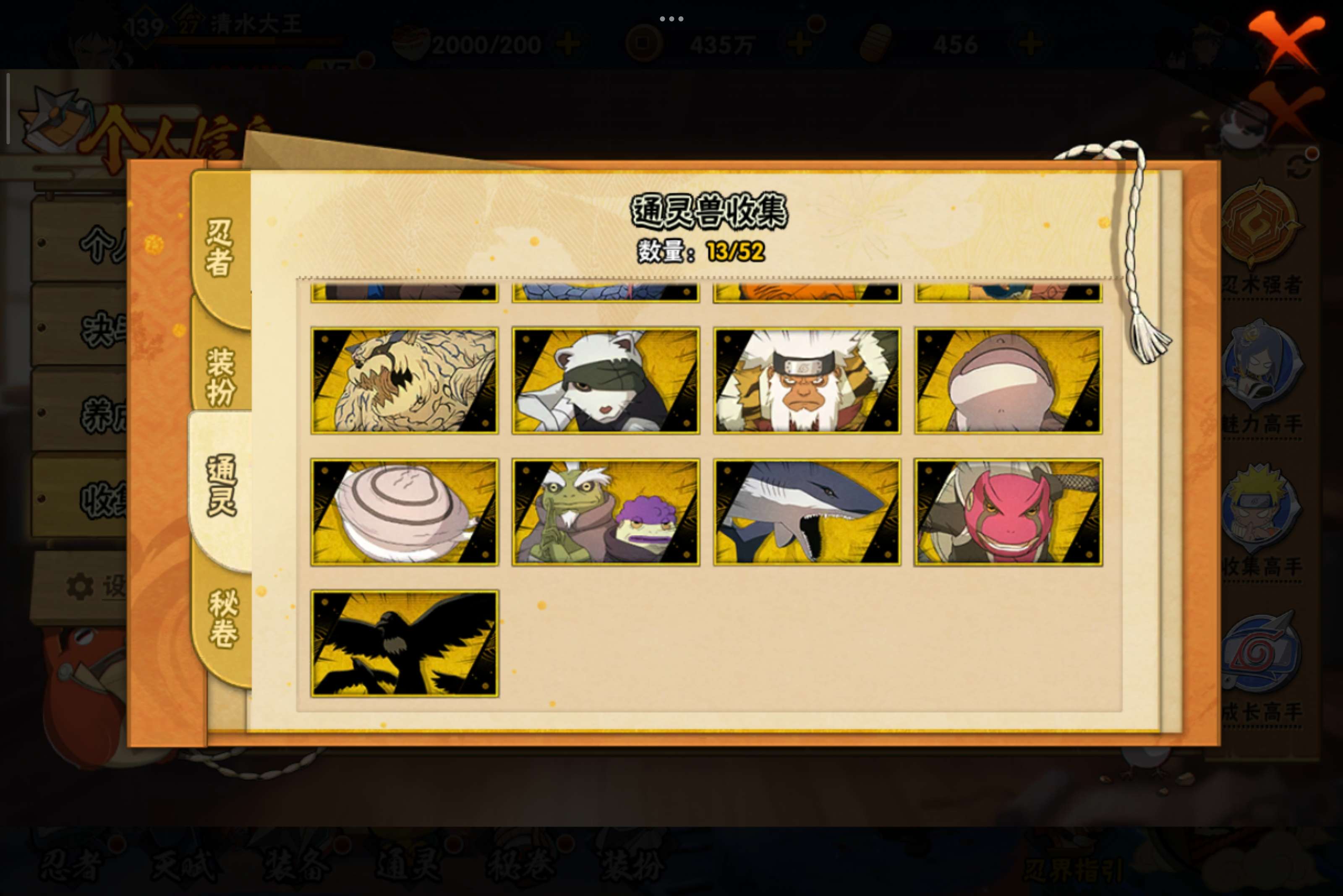 HYCMW344342火影忍者账号详情图4 HYCMW344342火影忍者账号详情图4