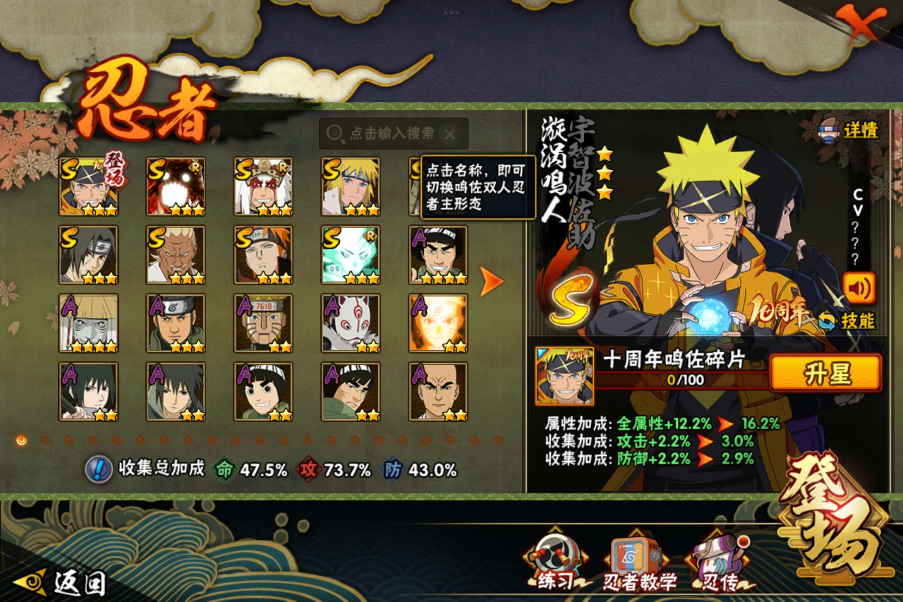 HYCMW344282火影忍者账号详情图3