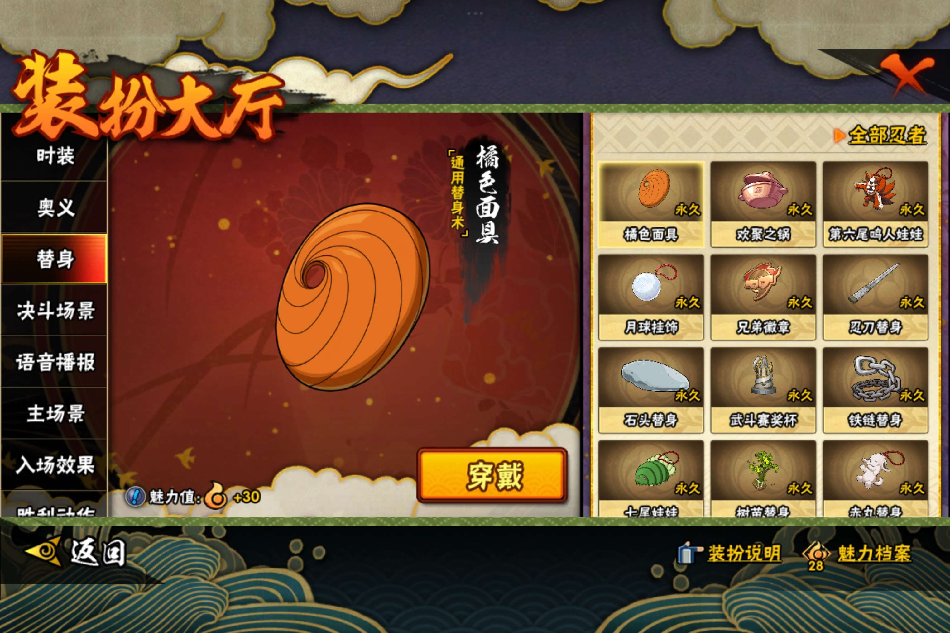 HYCMW344283火影忍者账号详情图11