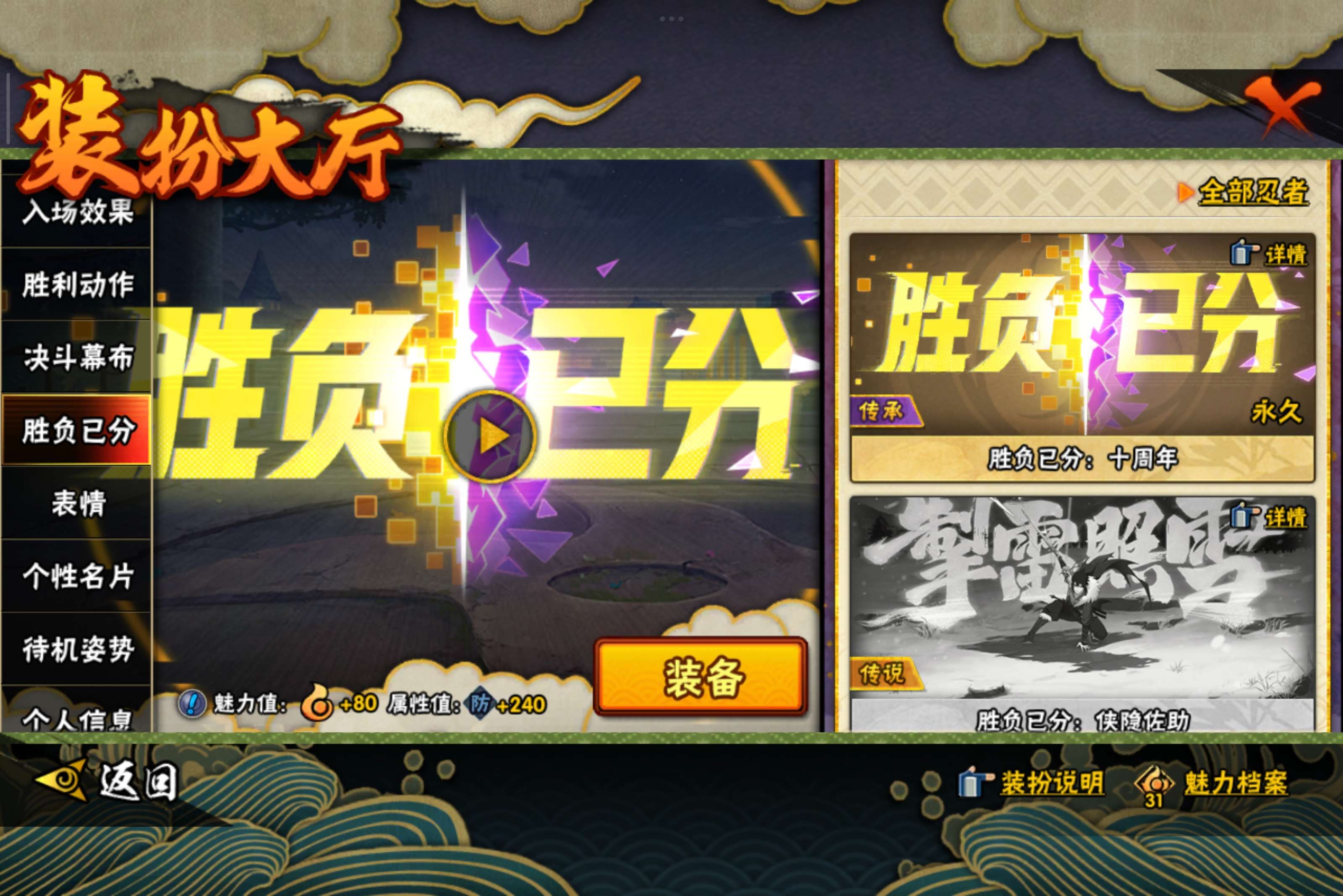 HYCMW344279火影忍者账号详情图18