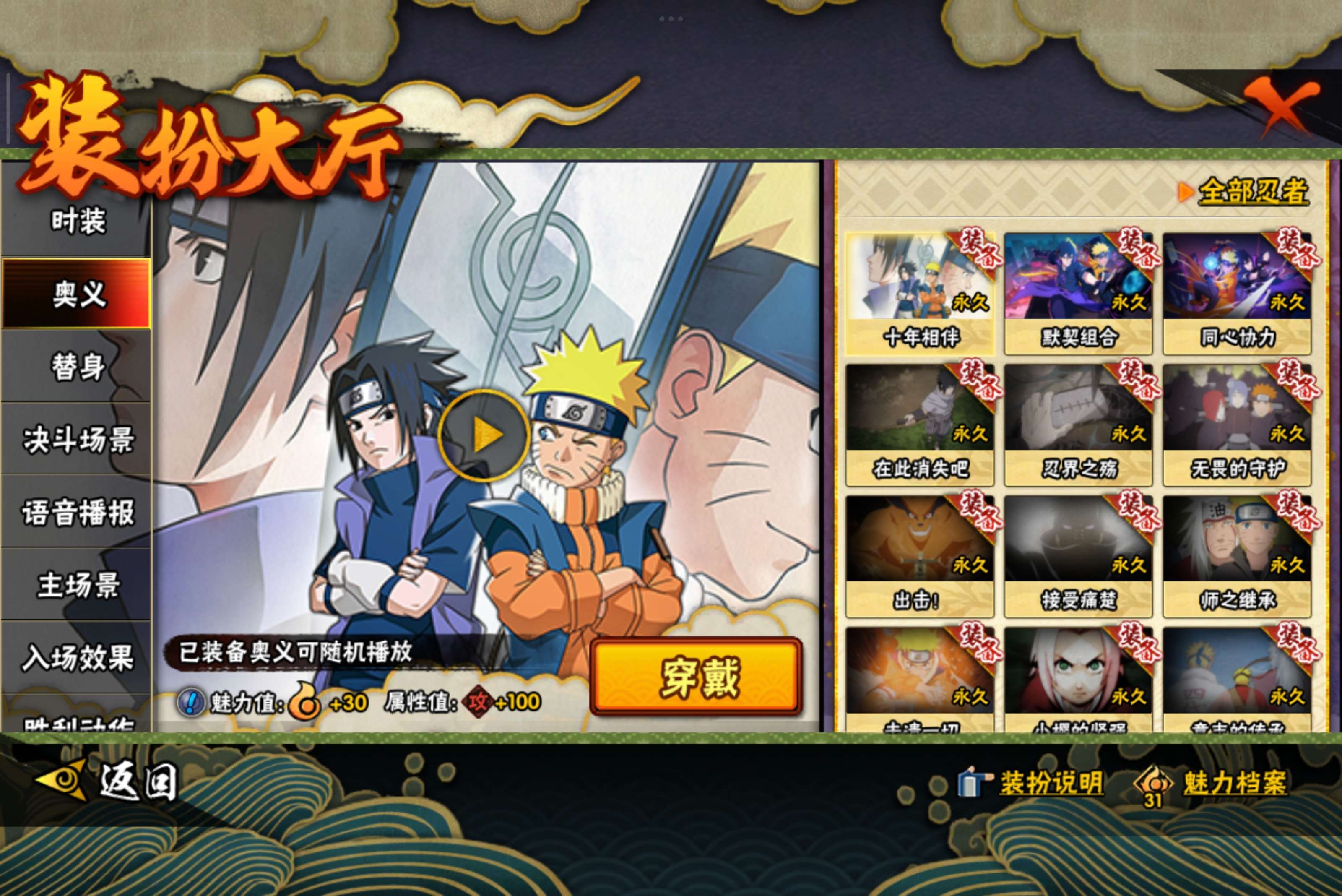 HYCMW344279火影忍者账号详情图12