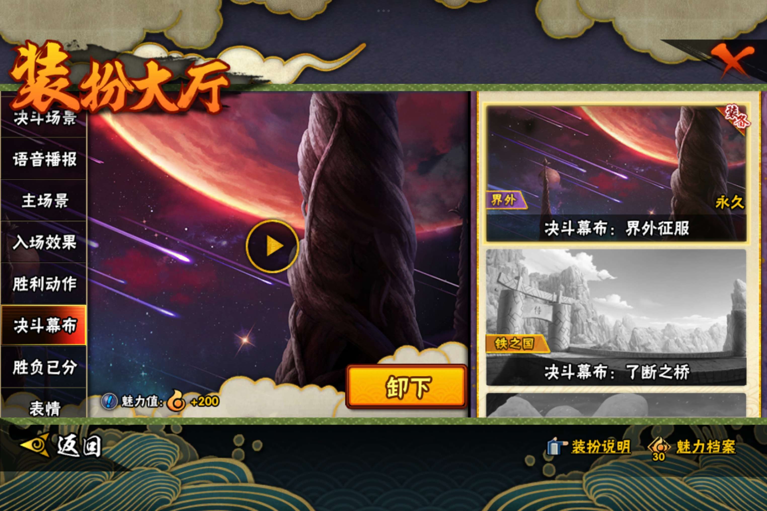 HYCMW344281火影忍者账号详情图17