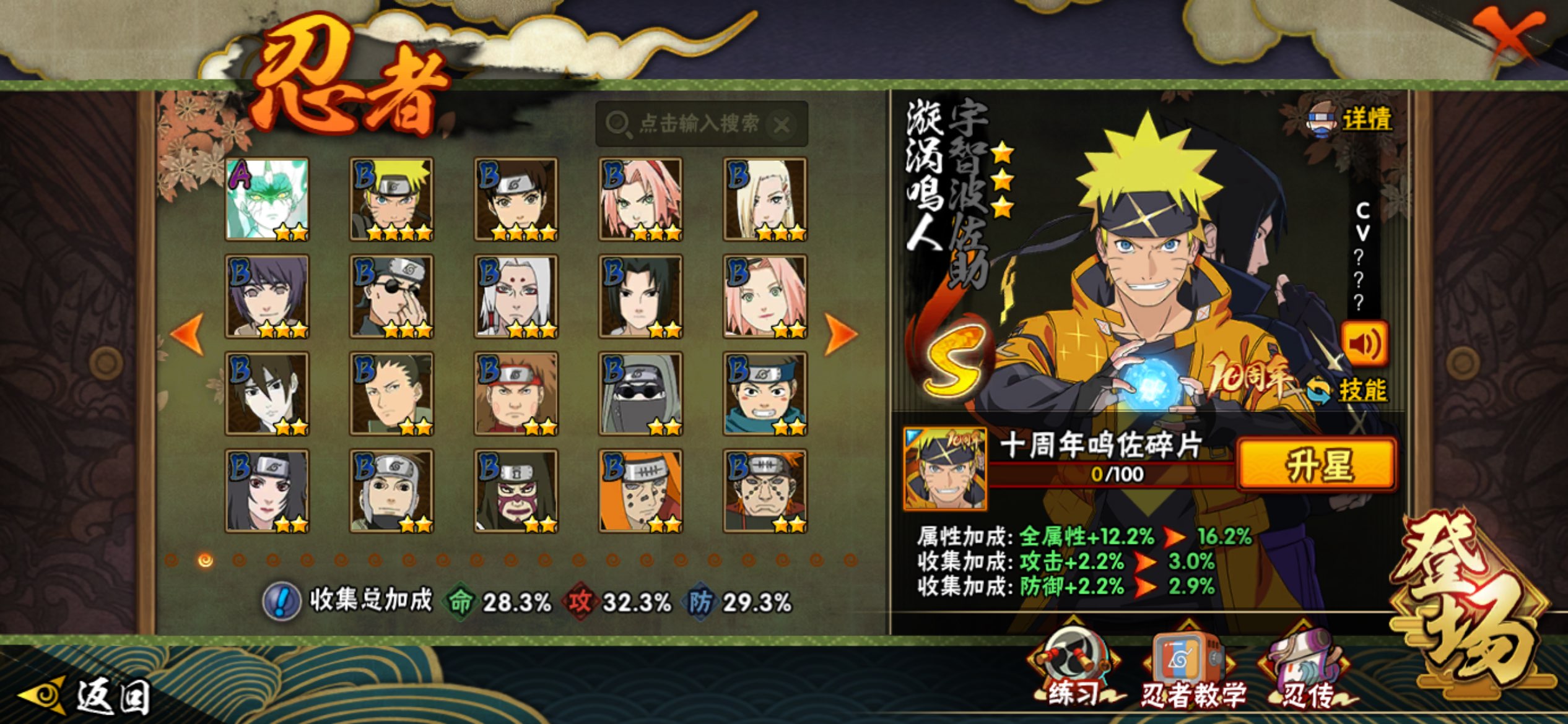 HYCMW344284火影忍者账号详情图6