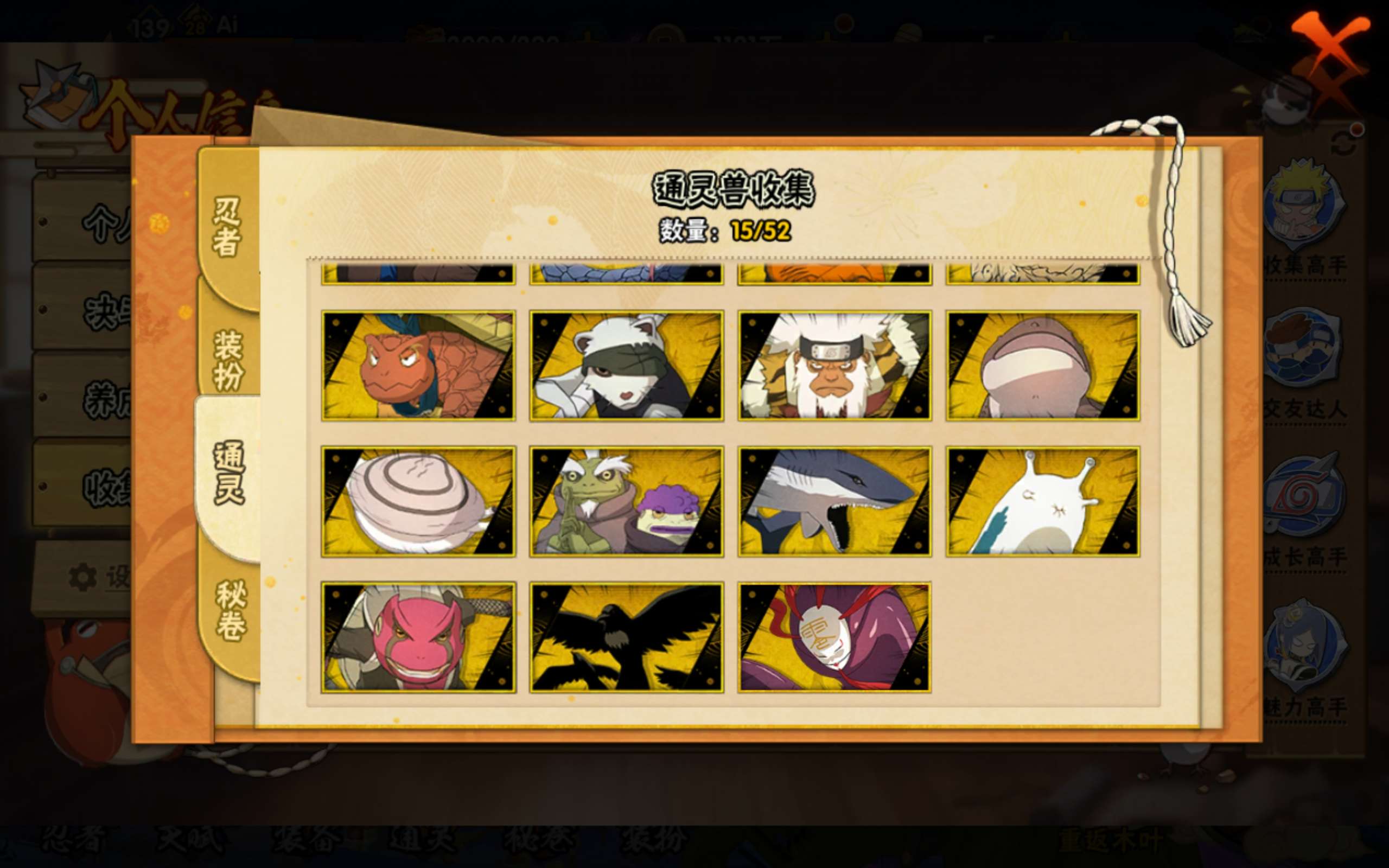 HYCMW344343火影忍者账号详情图4 HYCMW344343火影忍者账号详情图4