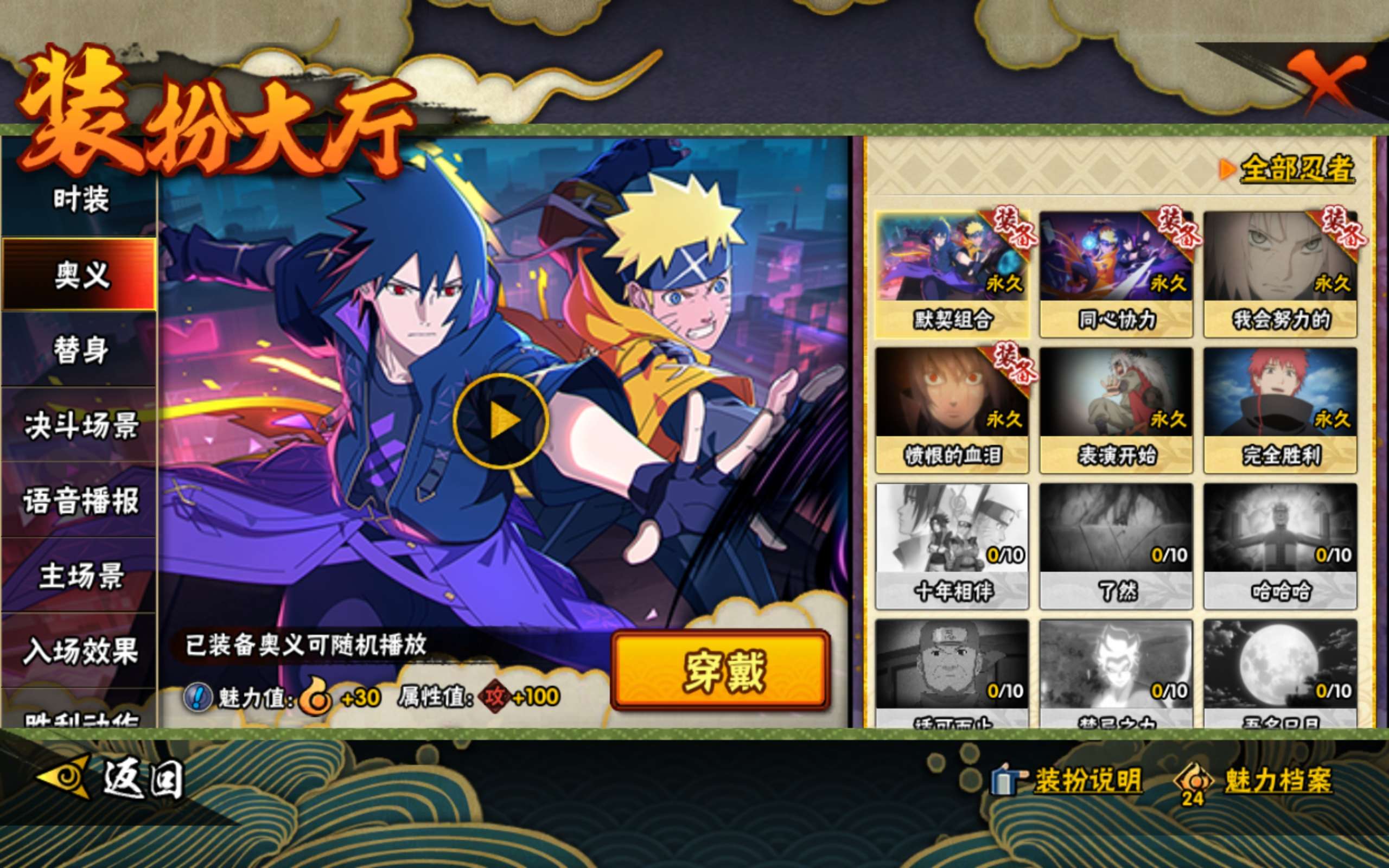 HYCMW344344火影忍者账号详情图7 HYCMW344344火影忍者账号详情图7