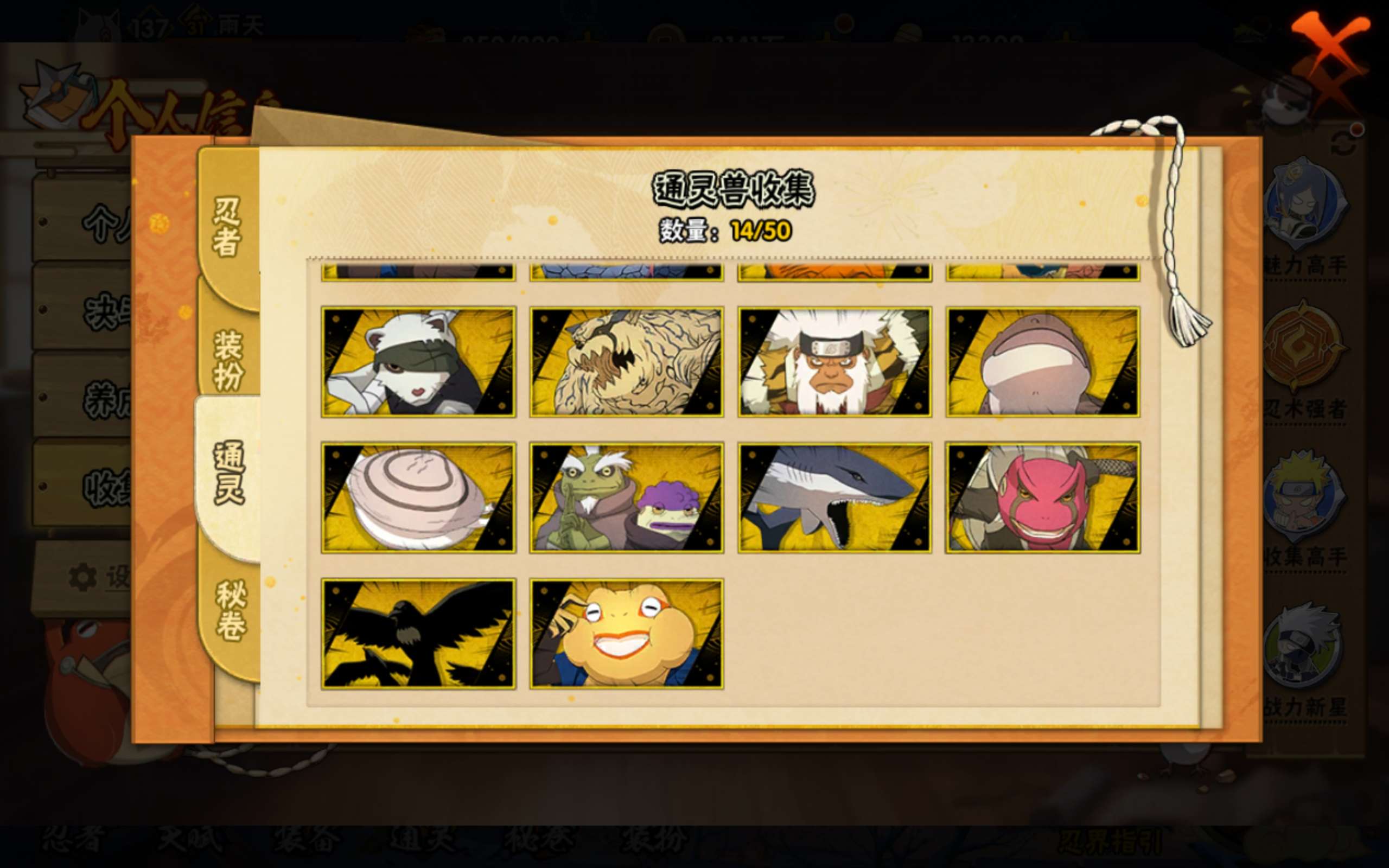 HYCMW344183火影忍者账号详情图4 HYCMW344183火影忍者账号详情图4