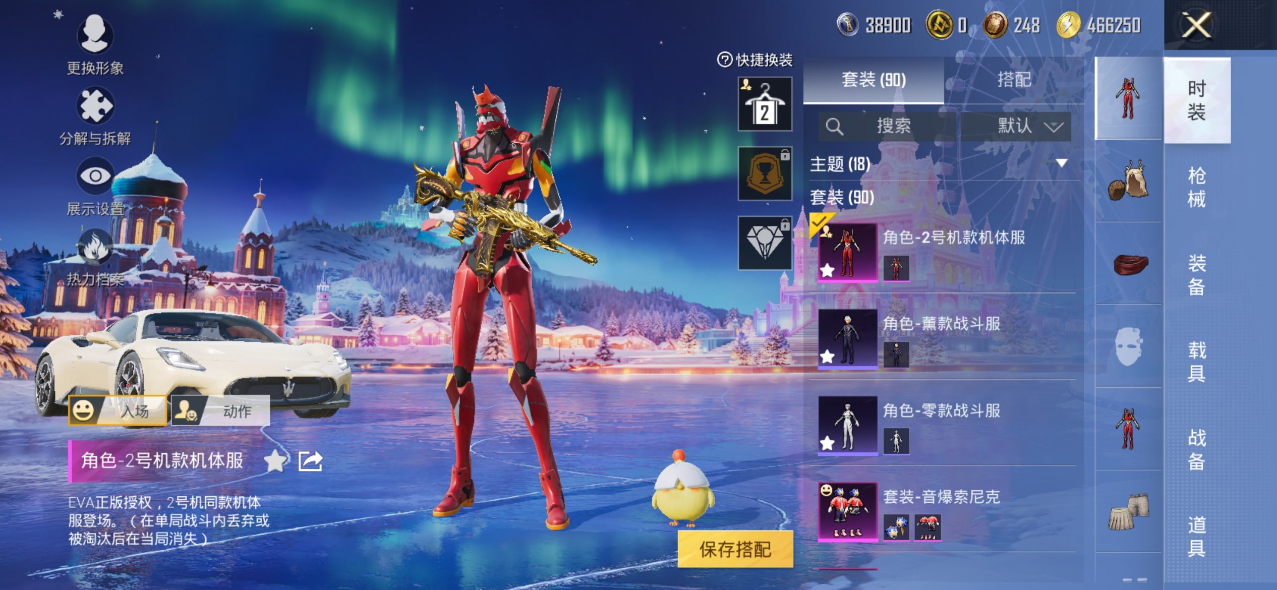 HPCMW3454183和平精英账号详情图3