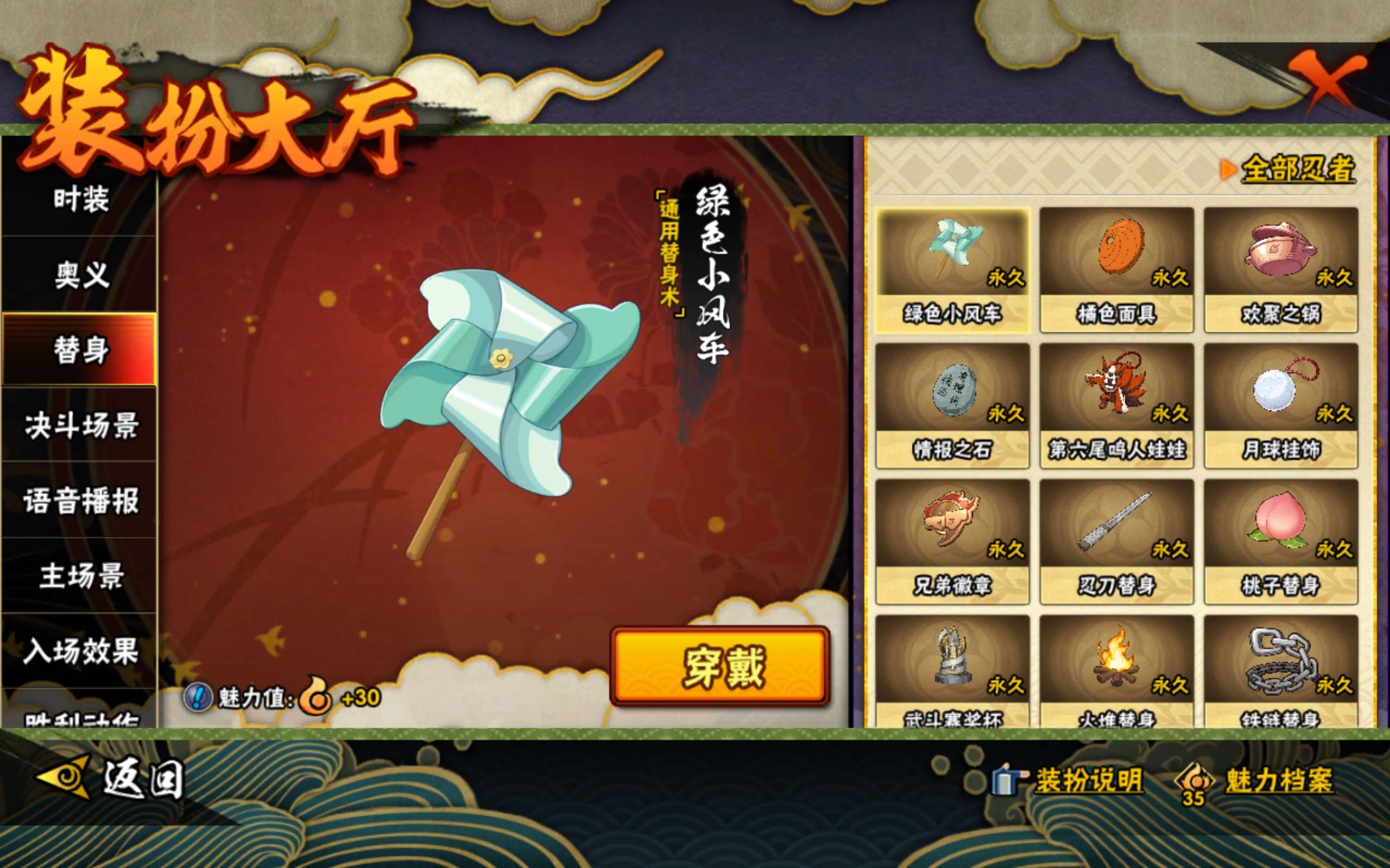 HYCMW344278火影忍者账号详情图11