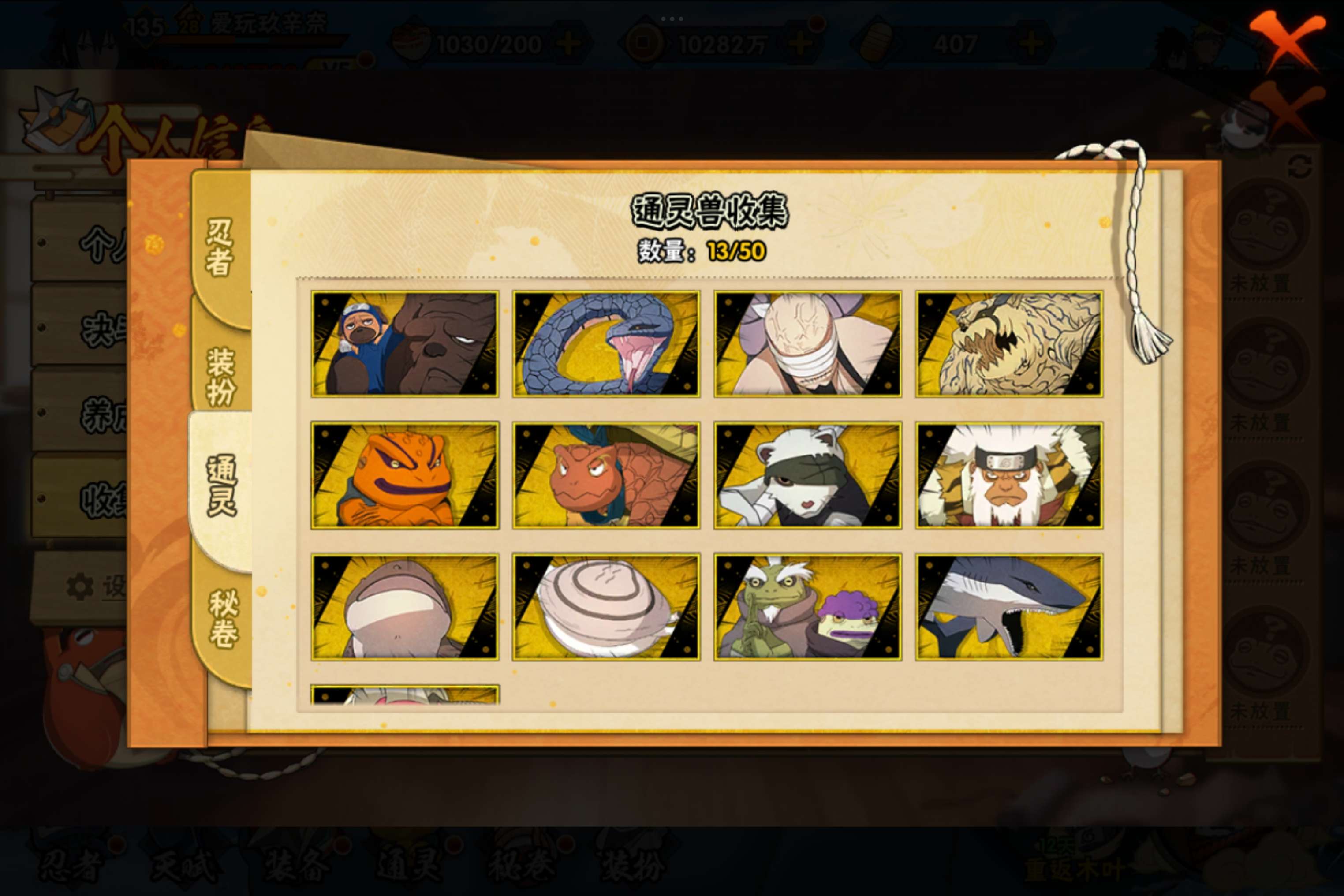 HYCMW344283火影忍者账号详情图6