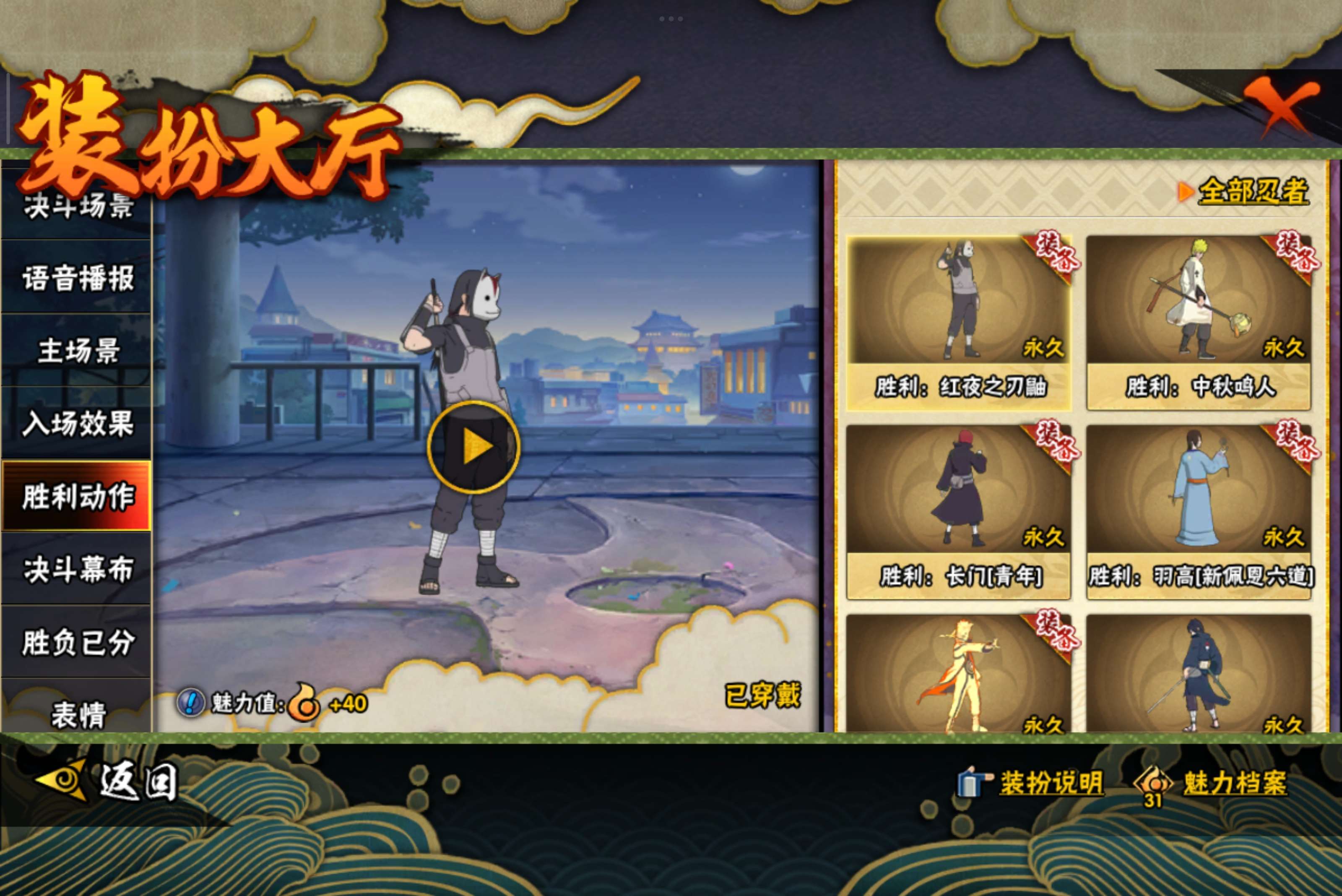 HYCMW344279火影忍者账号详情图16