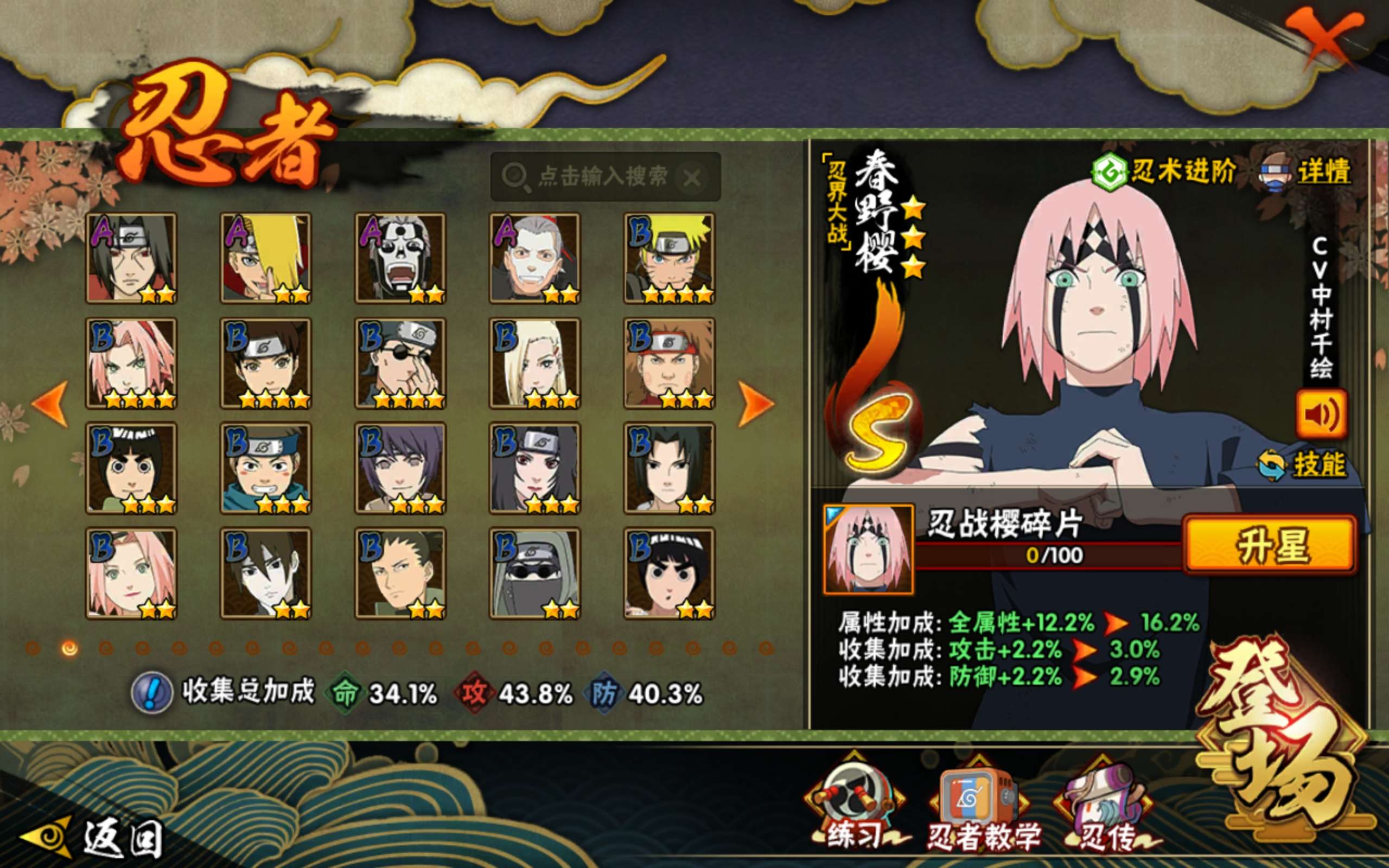 HYCMW344344火影忍者账号详情图3 HYCMW344344火影忍者账号详情图3