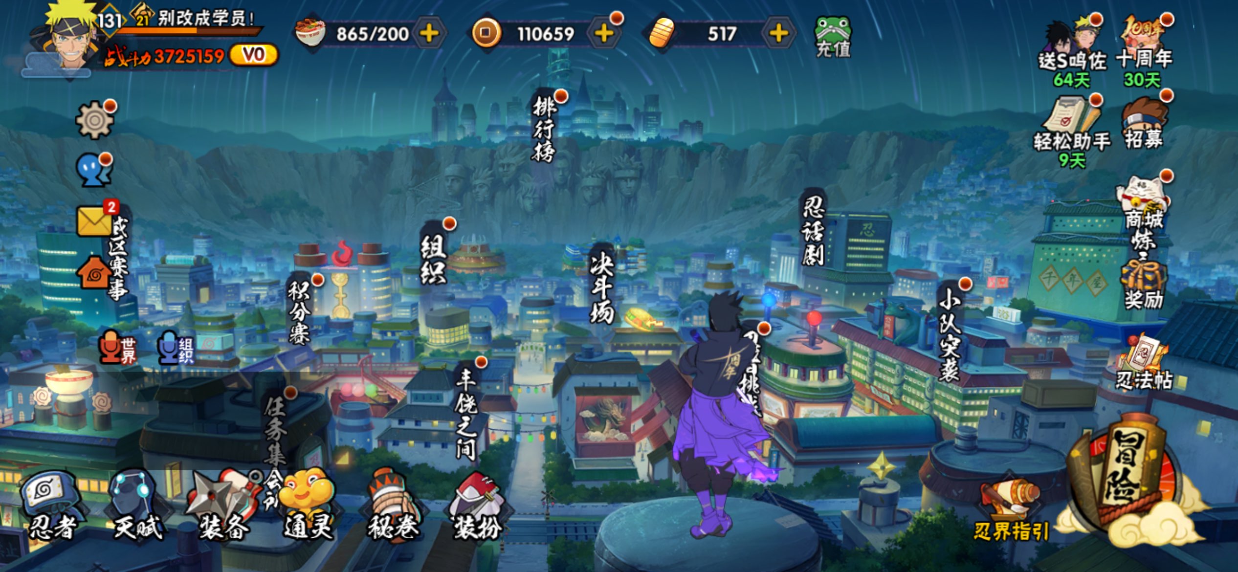 火影忍者账号苹果QQ苹果QQ-可二次-S忍者数:5- A忍者数:14
【S级忍者】艾「忍界大战」(3星)，自来也「舞之豪