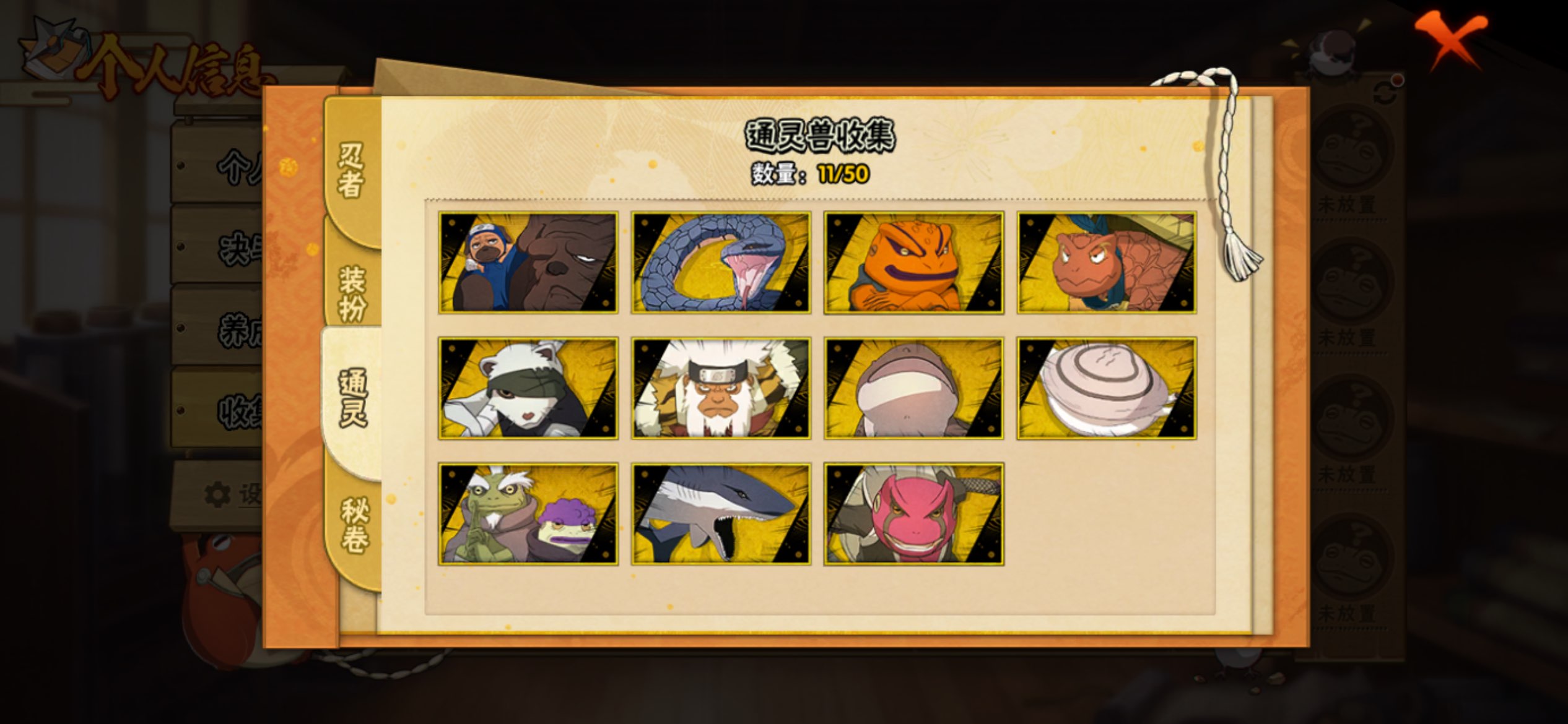 HYCMW344284火影忍者账号详情图4