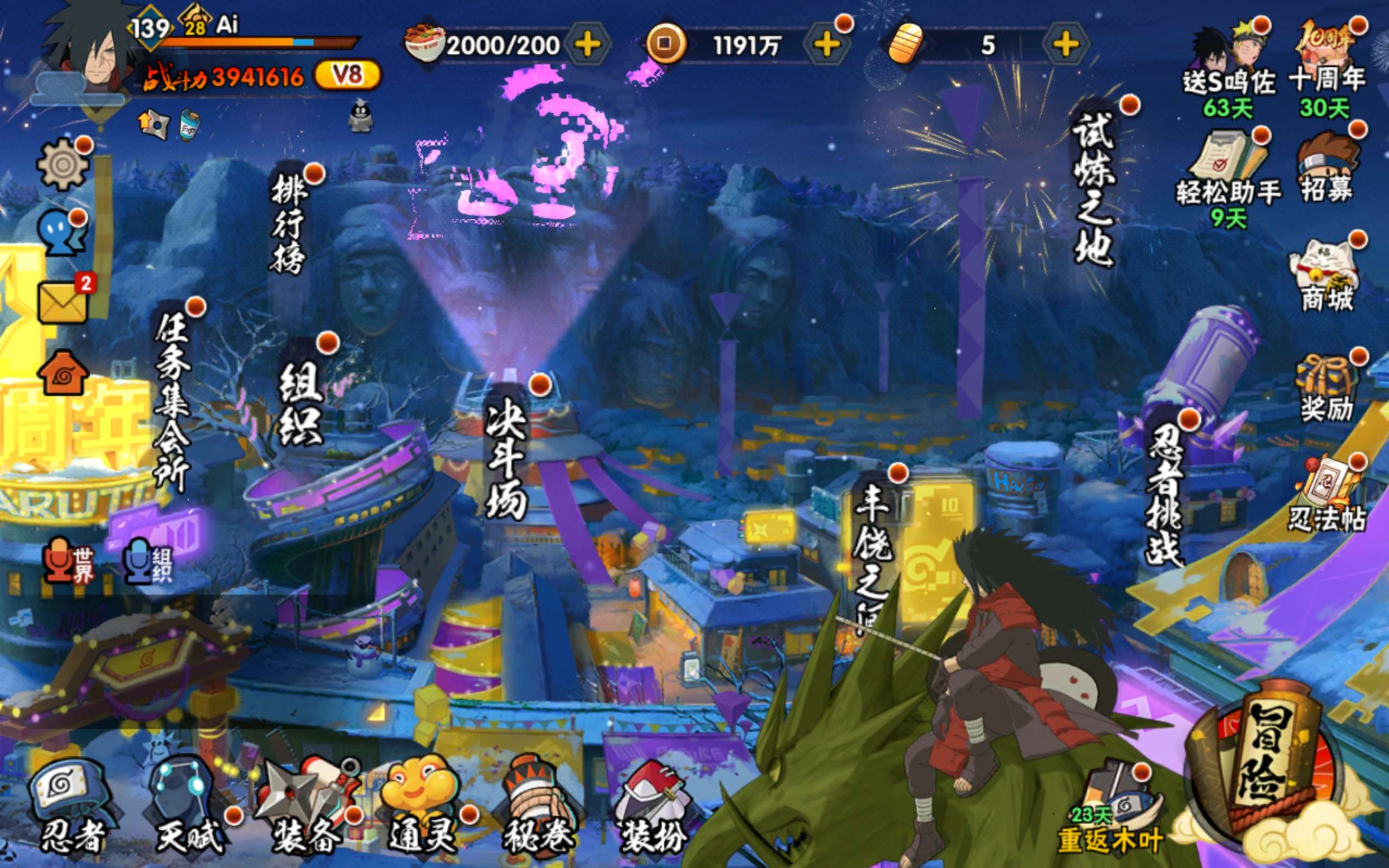 火影忍者账号安卓QQ安卓qq 可二次/v8/S忍者数:7- A忍者数:18  198忍者1个
【S级忍者】宇智波斑「秽土