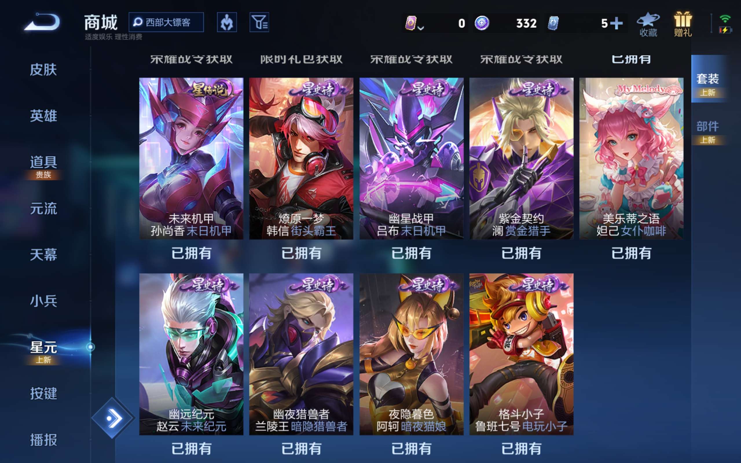 WZCMW3480934王者荣耀账号详情图15