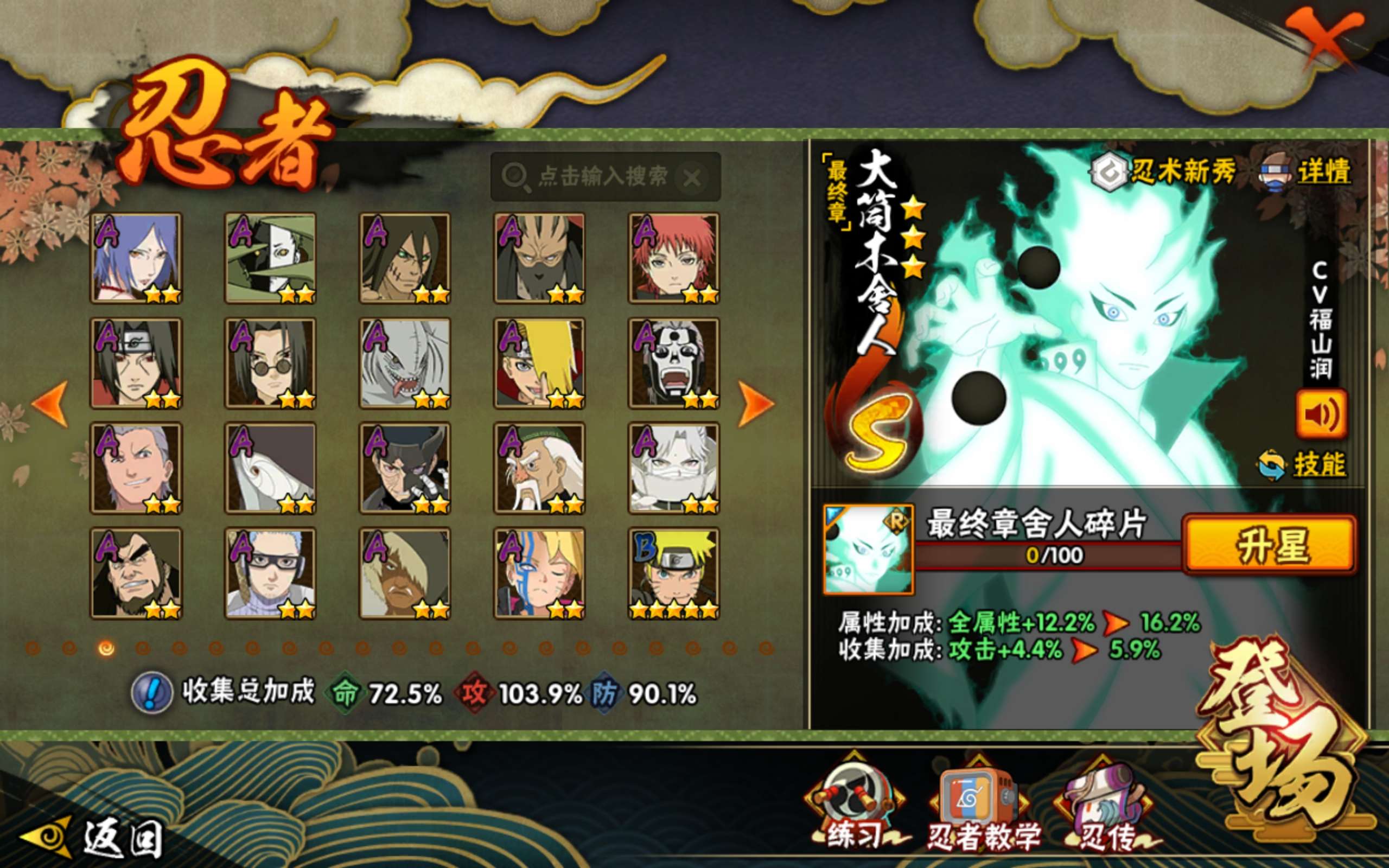 HYCMW344278火影忍者账号详情图5