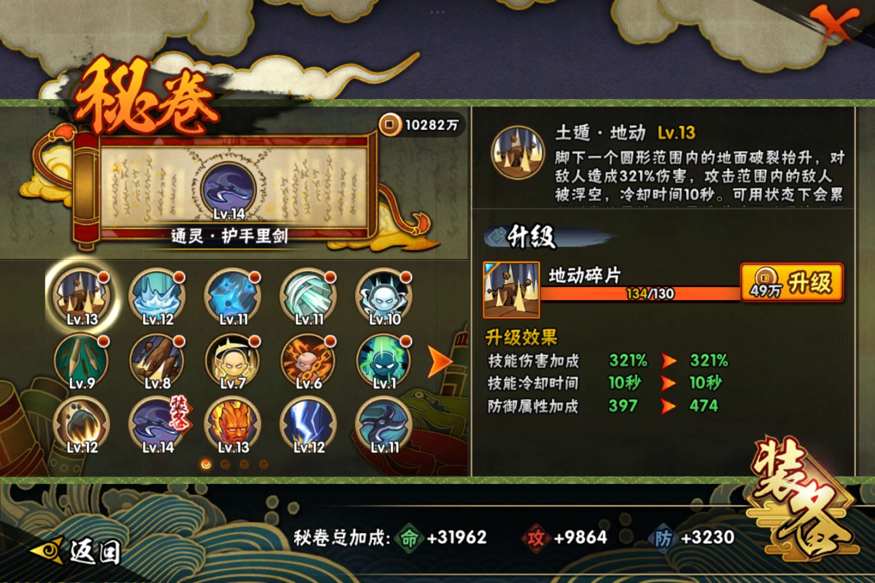 HYCMW344283火影忍者账号详情图8