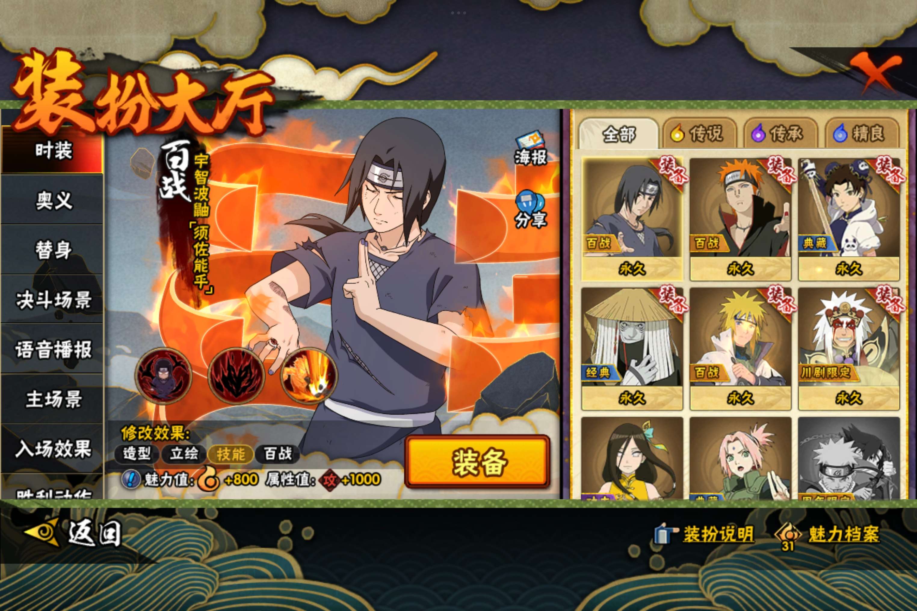 HYCMW344282火影忍者账号详情图9