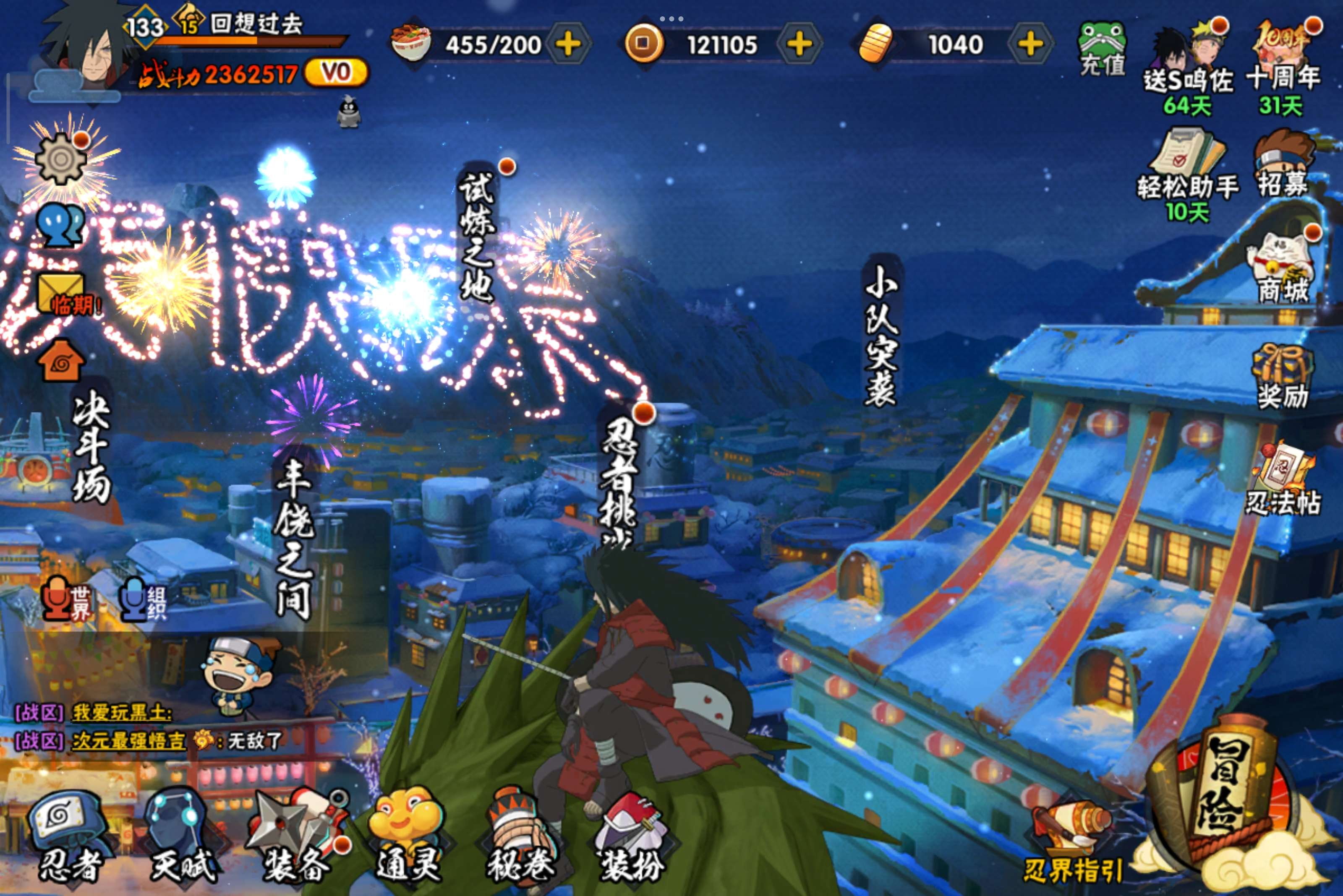 火影忍者账号安卓QQ安卓qq-有二次实名！！！！-S忍者数:5- A忍者数:7-宇智波斑「秽土转生」(3星)，自来也「舞