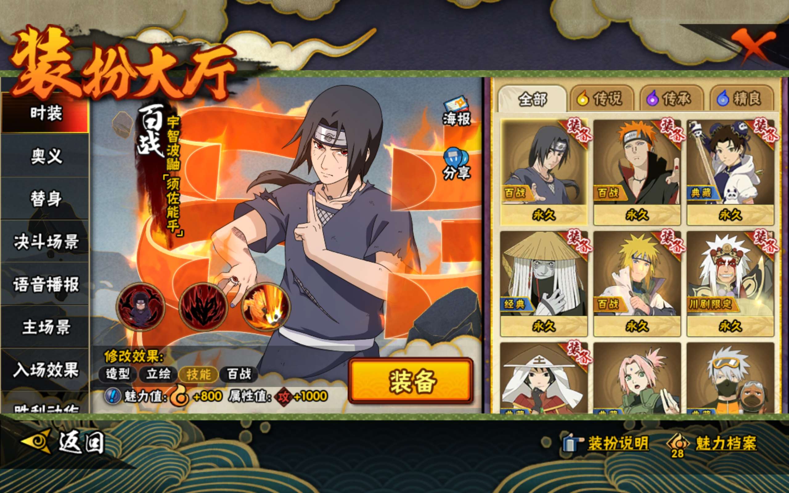 HYCMW344343火影忍者账号详情图8 HYCMW344343火影忍者账号详情图8