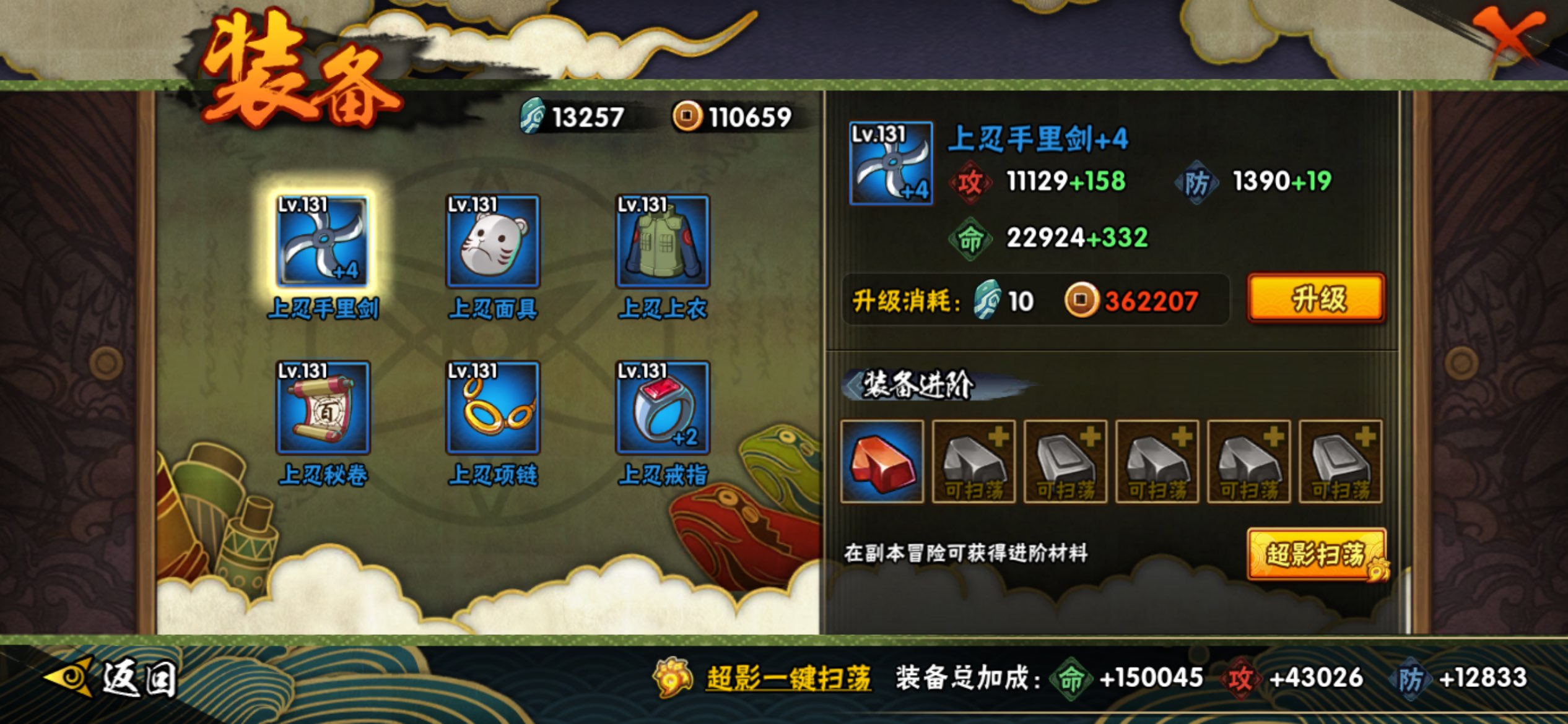 HYCMW344284火影忍者账号详情图7