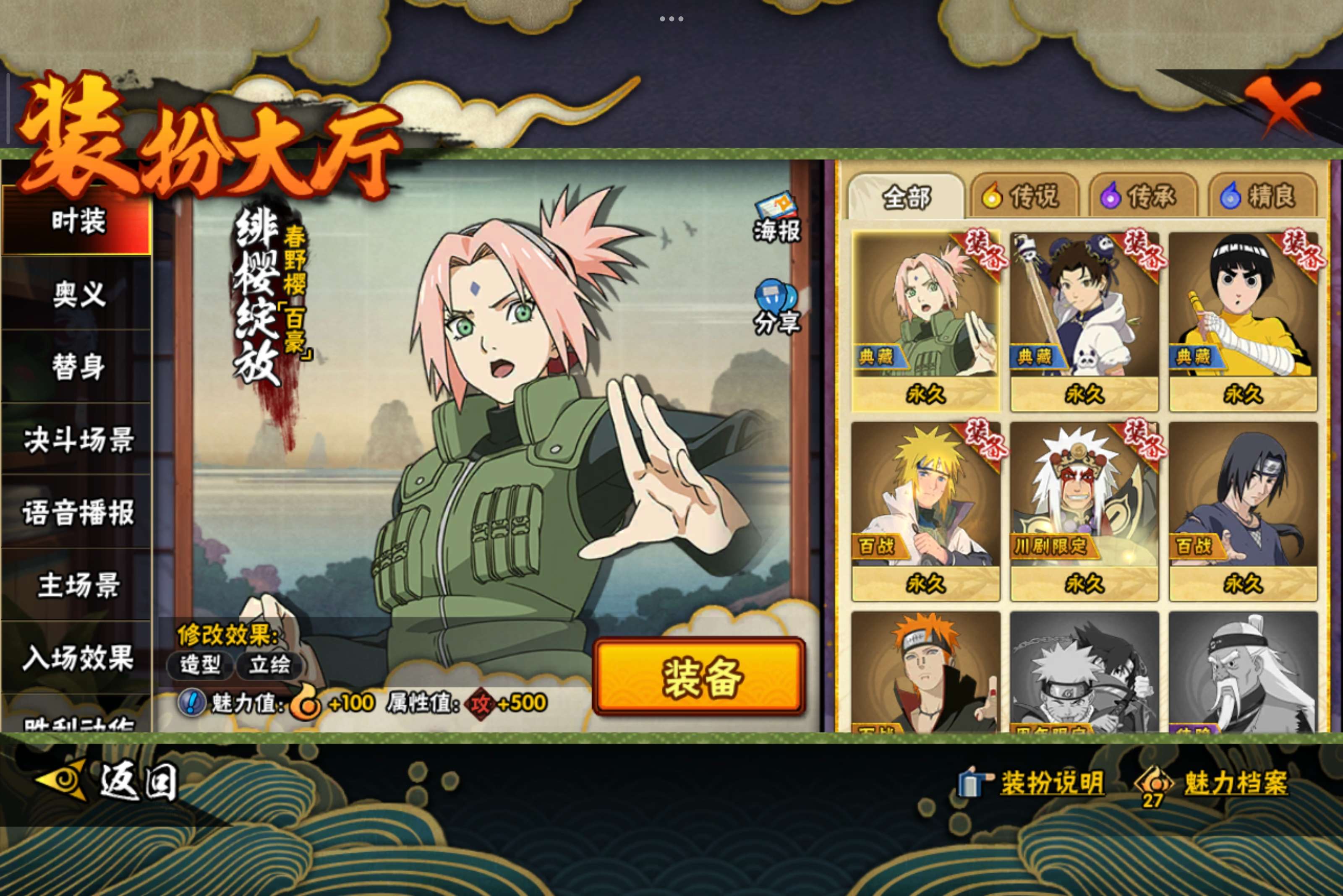 HYCMW344342火影忍者账号详情图10 HYCMW344342火影忍者账号详情图10