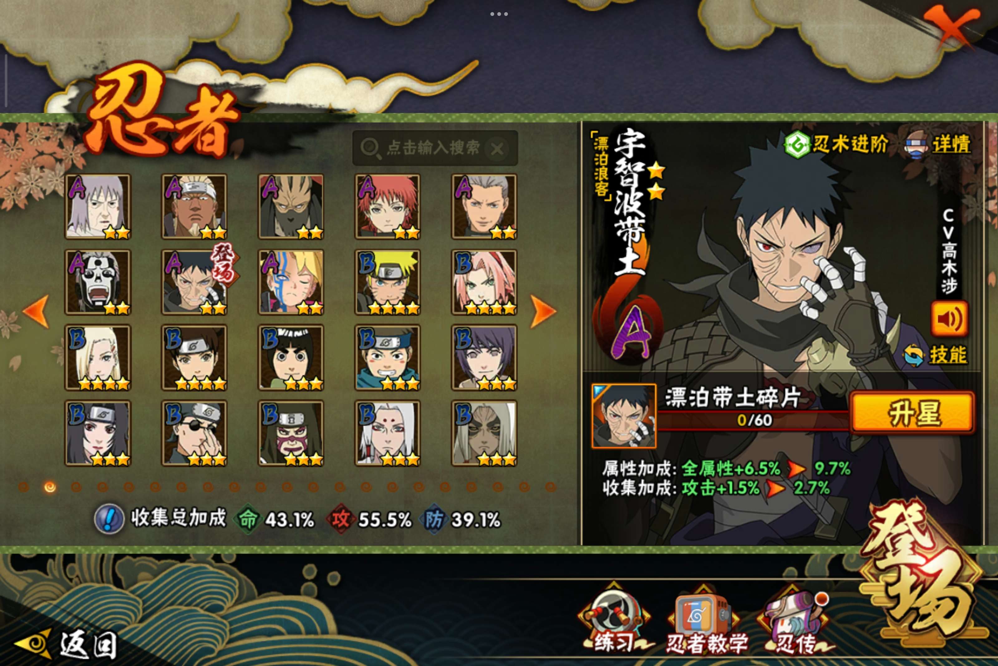 HYCMW344342火影忍者账号详情图6 HYCMW344342火影忍者账号详情图6