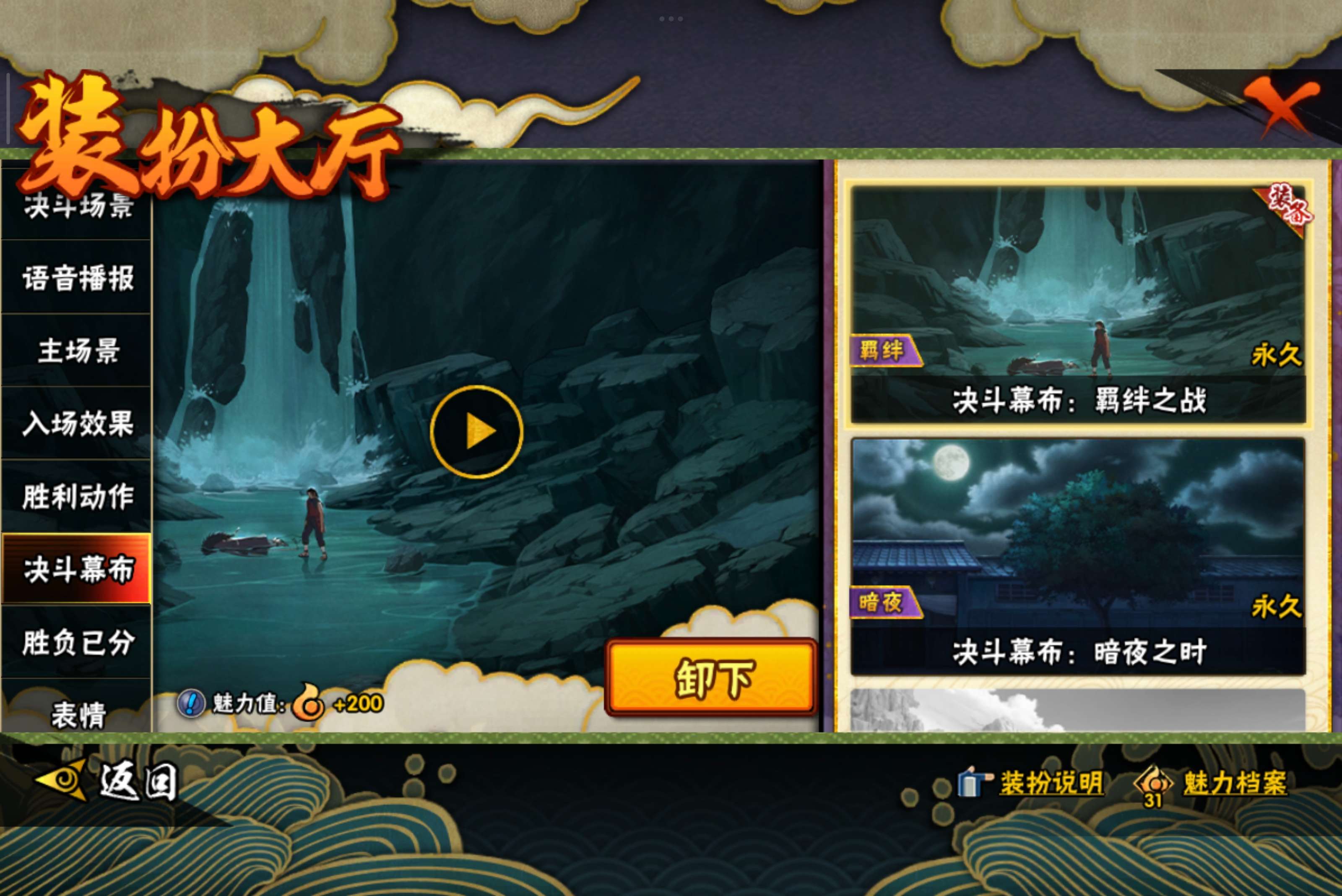 HYCMW344279火影忍者账号详情图17