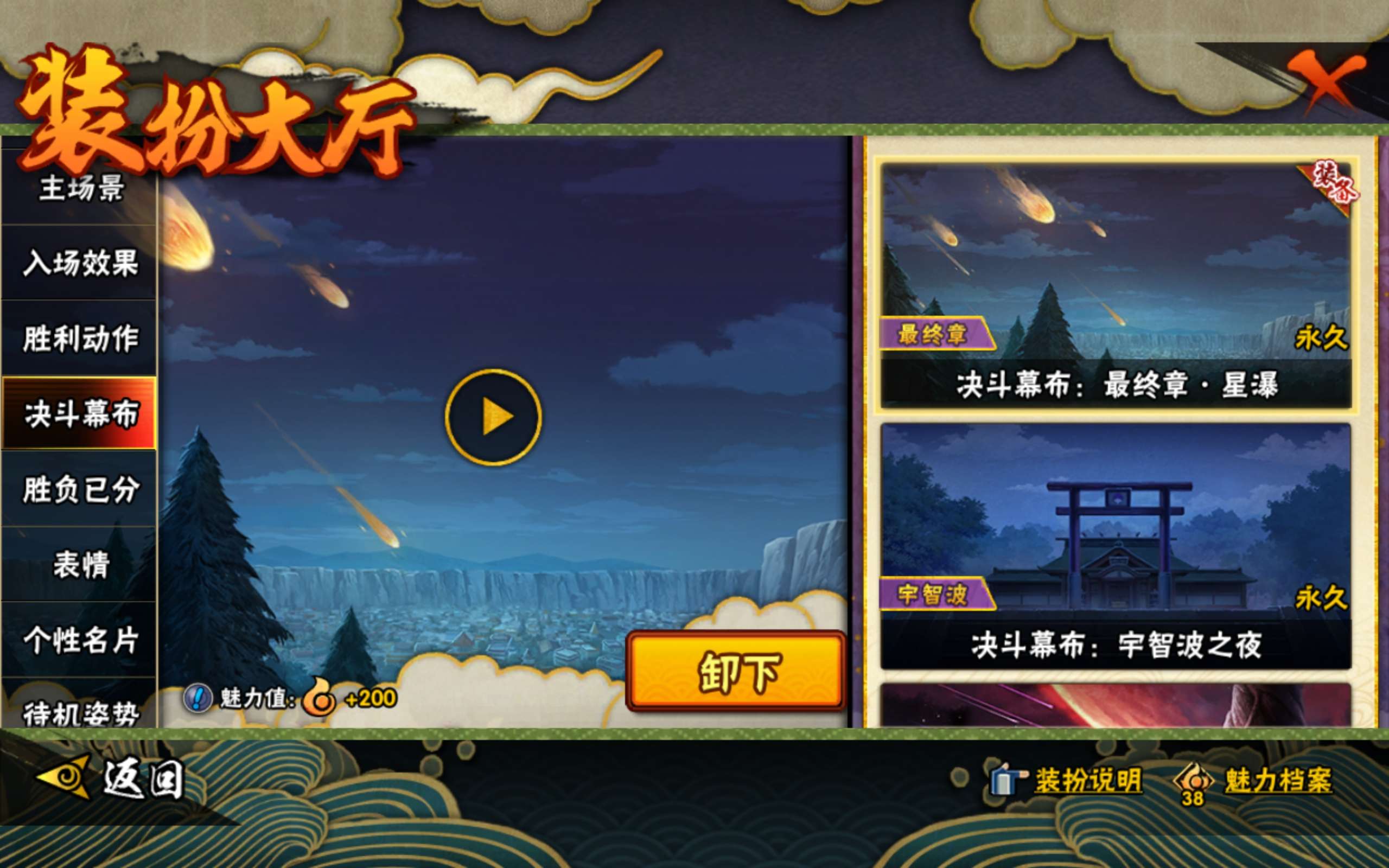 HYCMW344280火影忍者账号详情图18 HYCMW344280火影忍者账号详情图18