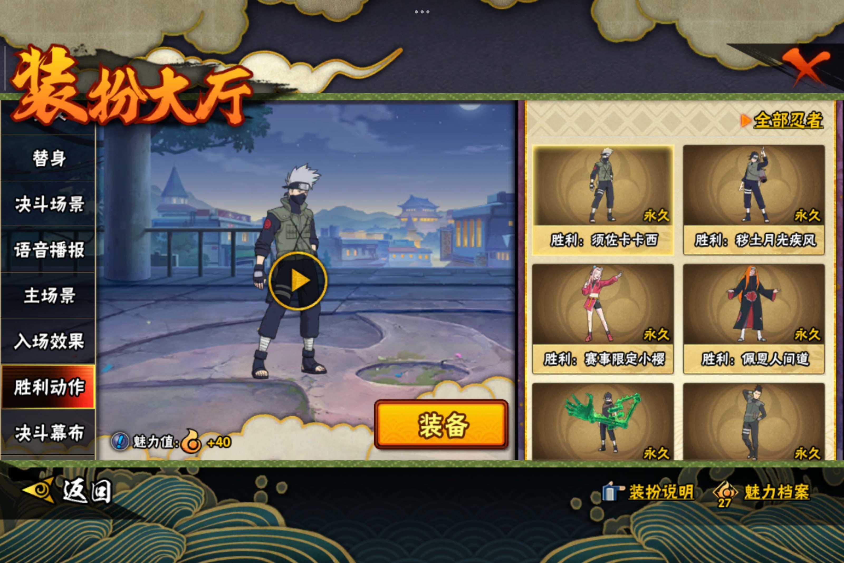 HYCMW344342火影忍者账号详情图14 HYCMW344342火影忍者账号详情图14