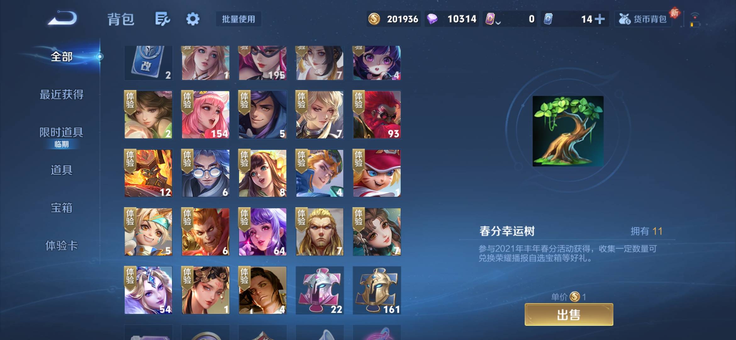 WZCMW413280王者荣耀账号详情图11