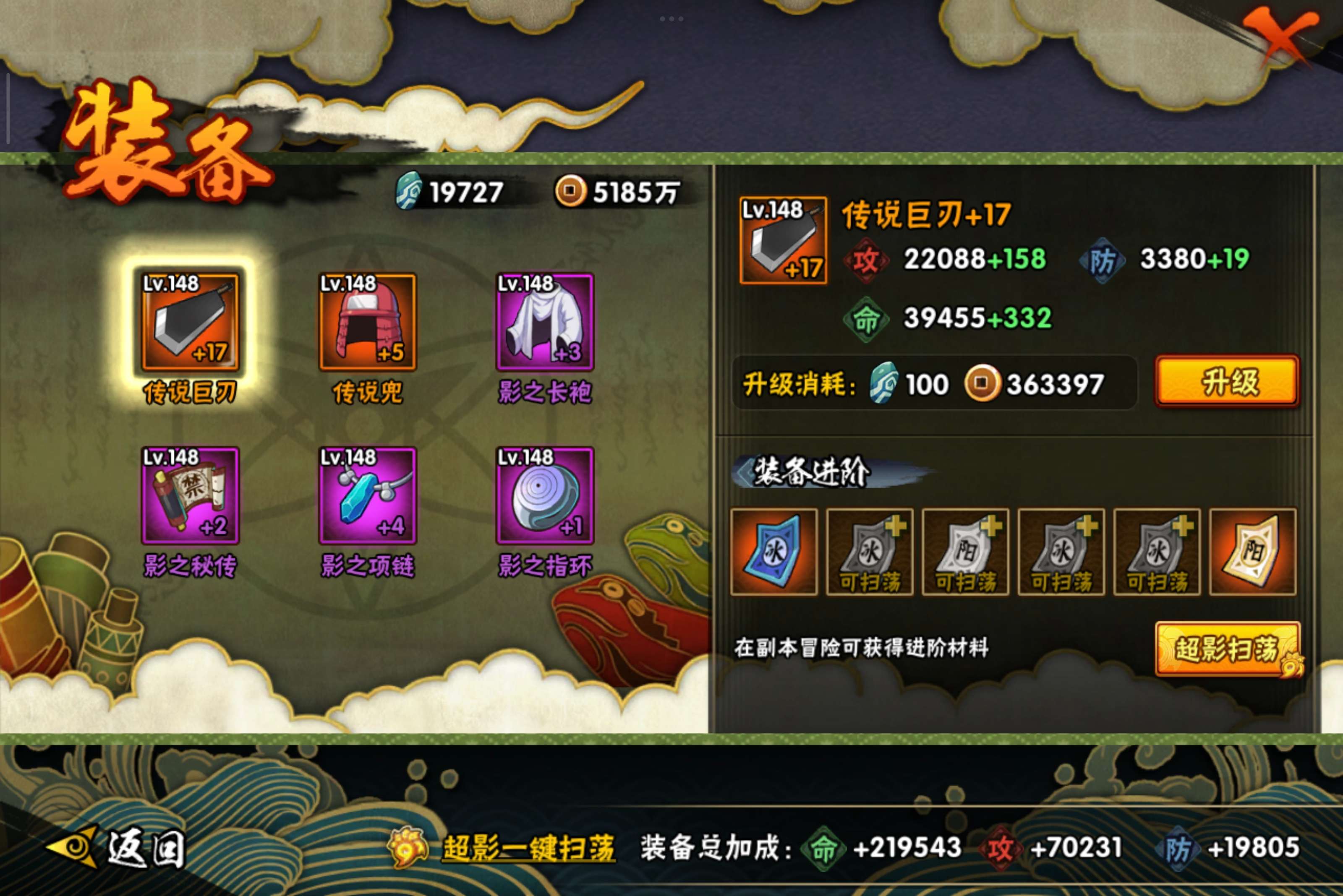 HYCMW344279火影忍者账号详情图8