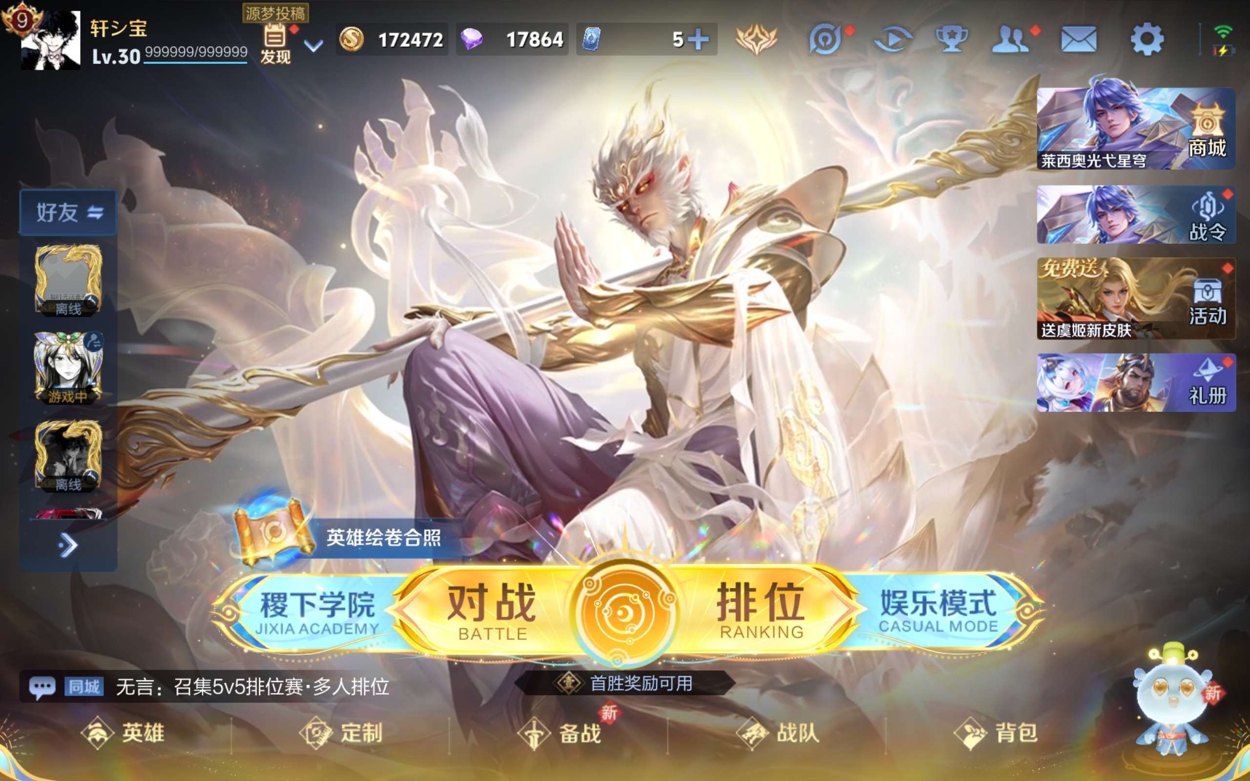 WZCMW3480934王者荣耀账号详情图2