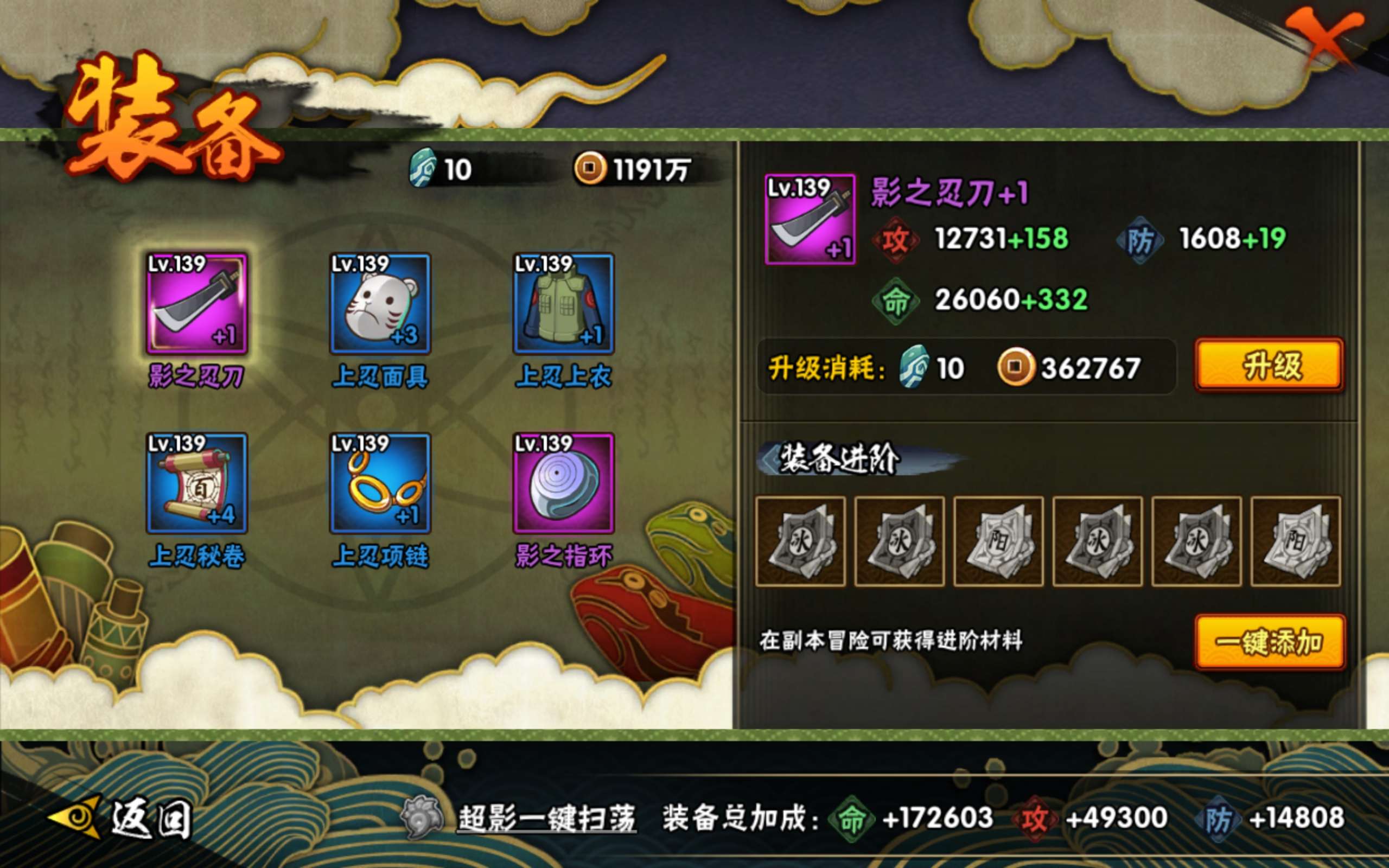 HYCMW344343火影忍者账号详情图6 HYCMW344343火影忍者账号详情图6