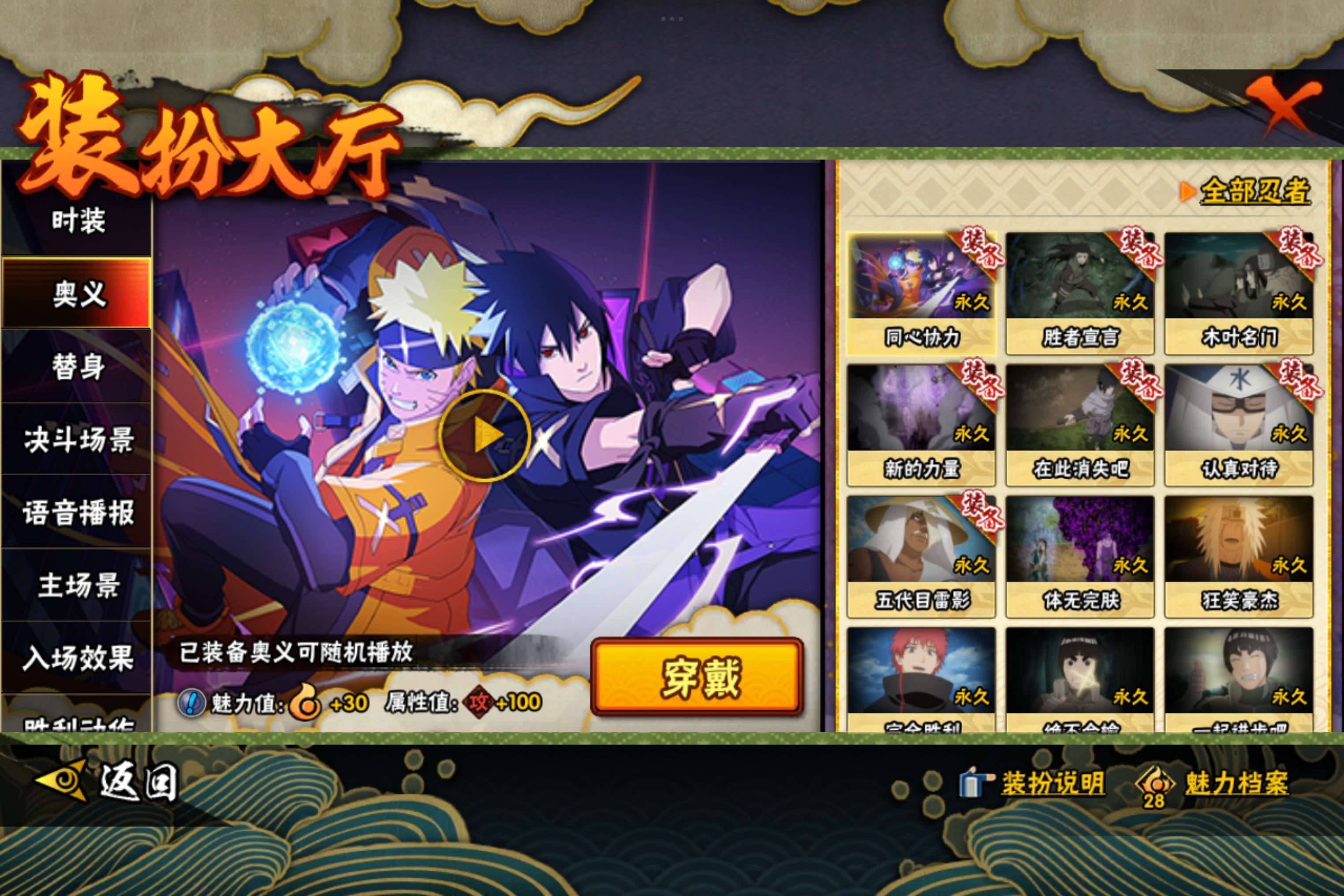 HYCMW344283火影忍者账号详情图10