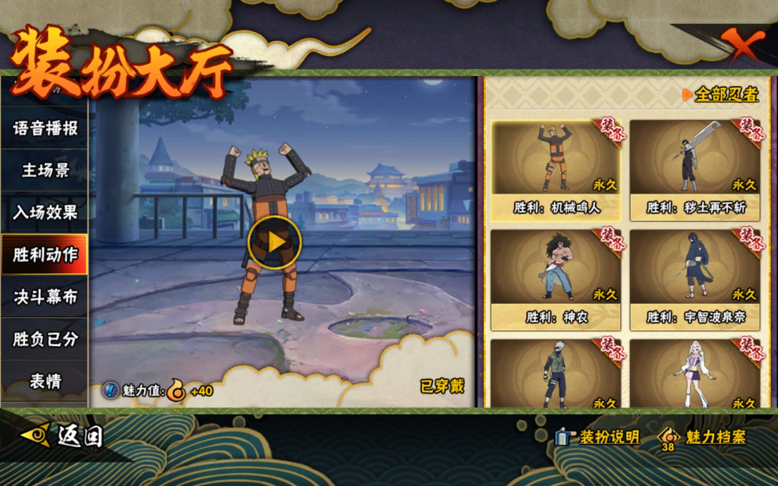 HYCMW344280火影忍者账号详情图17 HYCMW344280火影忍者账号详情图17