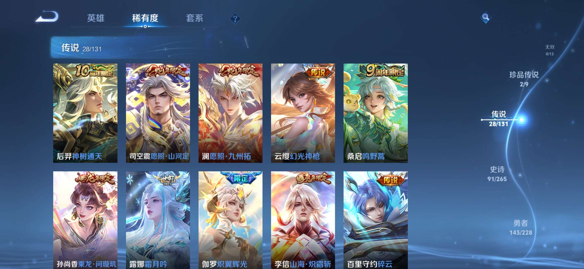 WZCMW413280王者荣耀账号详情图4