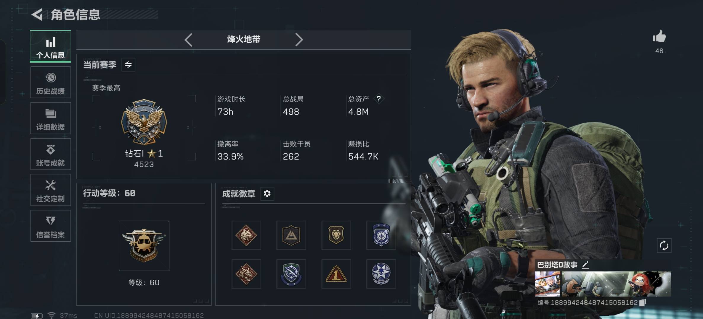 SJZCMW3103010三角洲行动账号详情图6 SJZCMW3103010三角洲行动账号详情图6