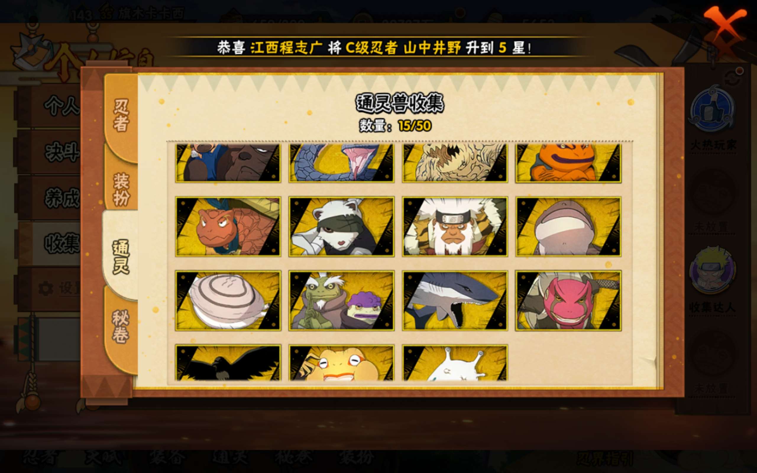 HYCMW344278火影忍者账号详情图7