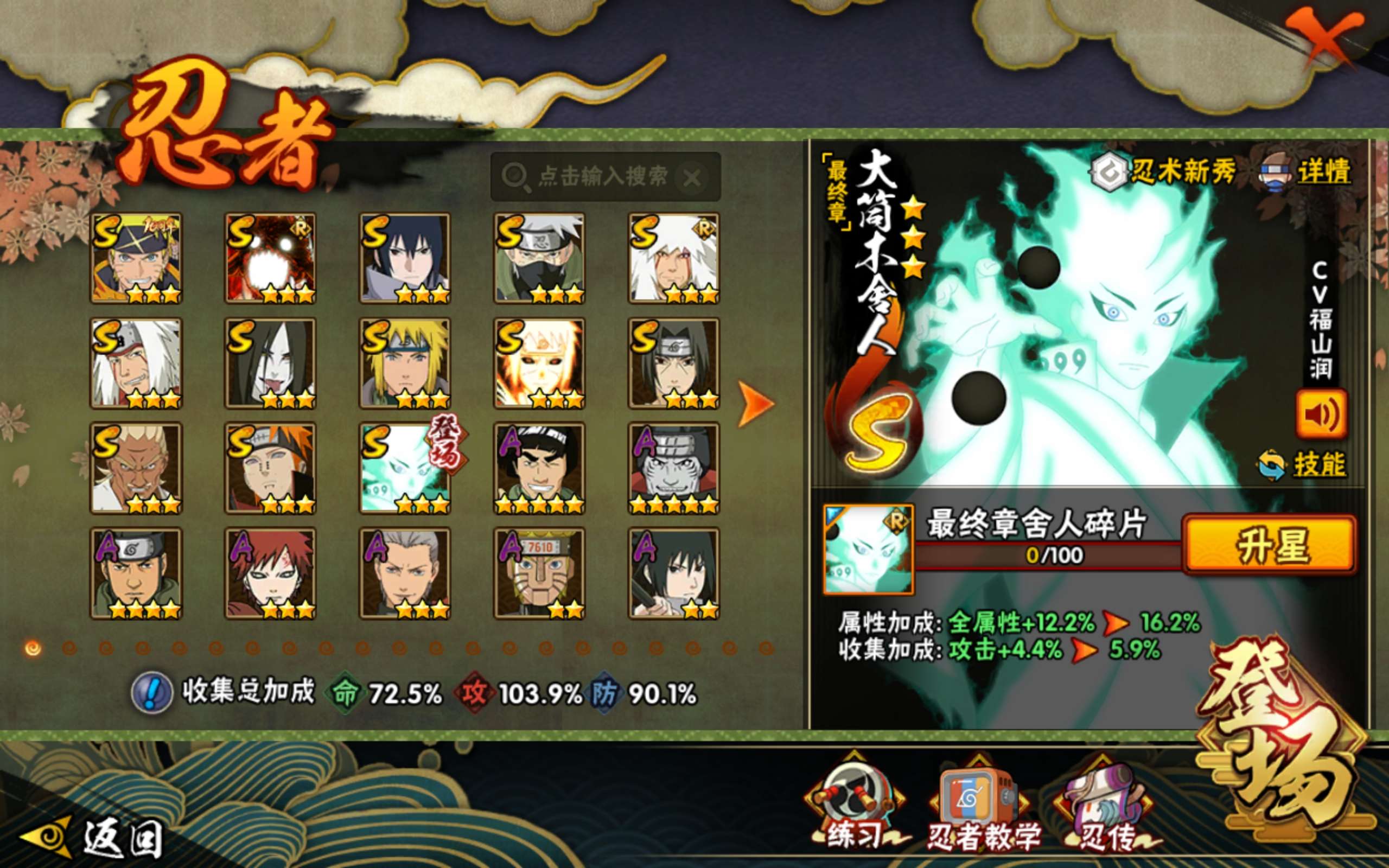 火影忍者账号安卓QQ安卓Q-可二次-V12-S忍者数:12- A忍者数:42-4个328-9个198
【S级忍者】旗木卡