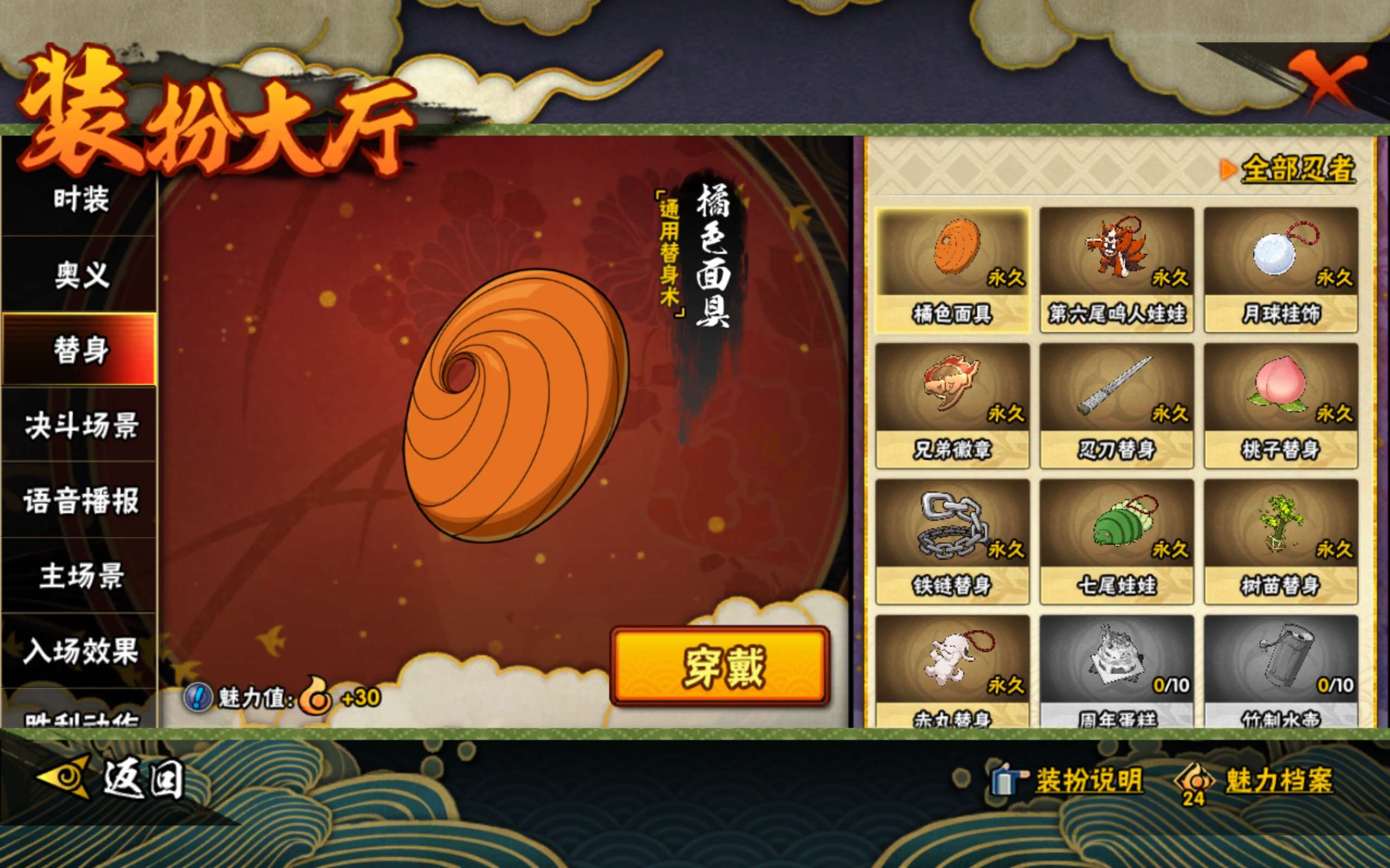 HYCMW344344火影忍者账号详情图8 HYCMW344344火影忍者账号详情图8