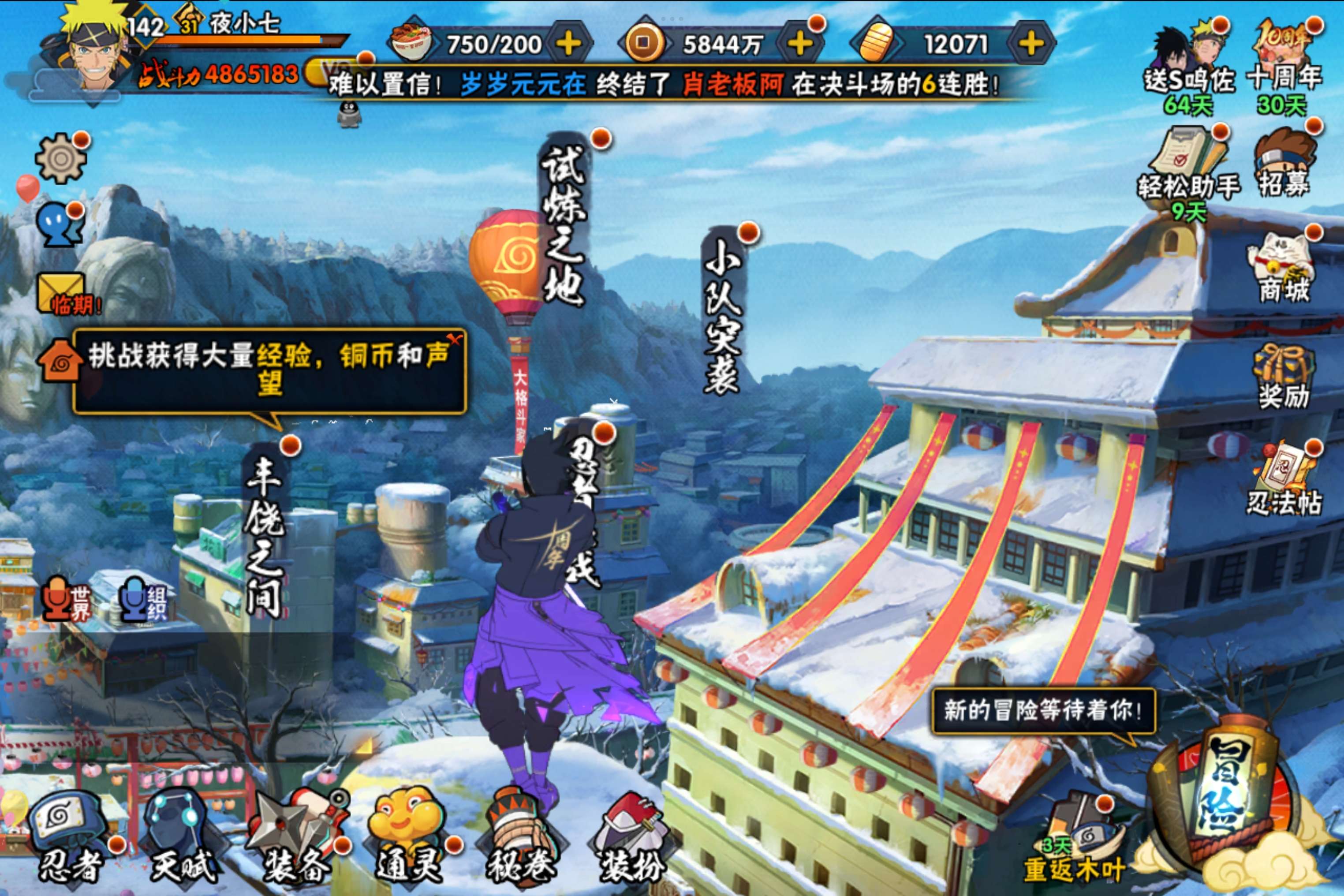 HYCMW344282火影忍者账号详情图2