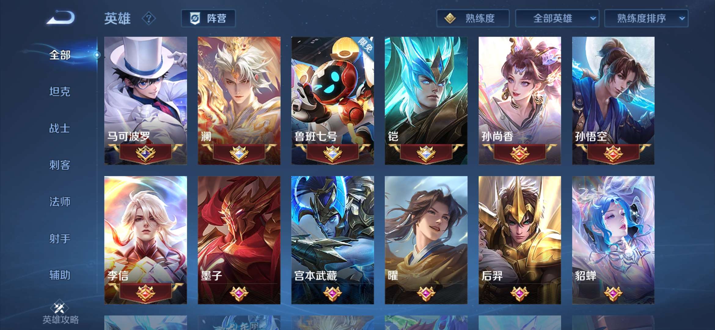 WZCMW413280王者荣耀账号详情图10