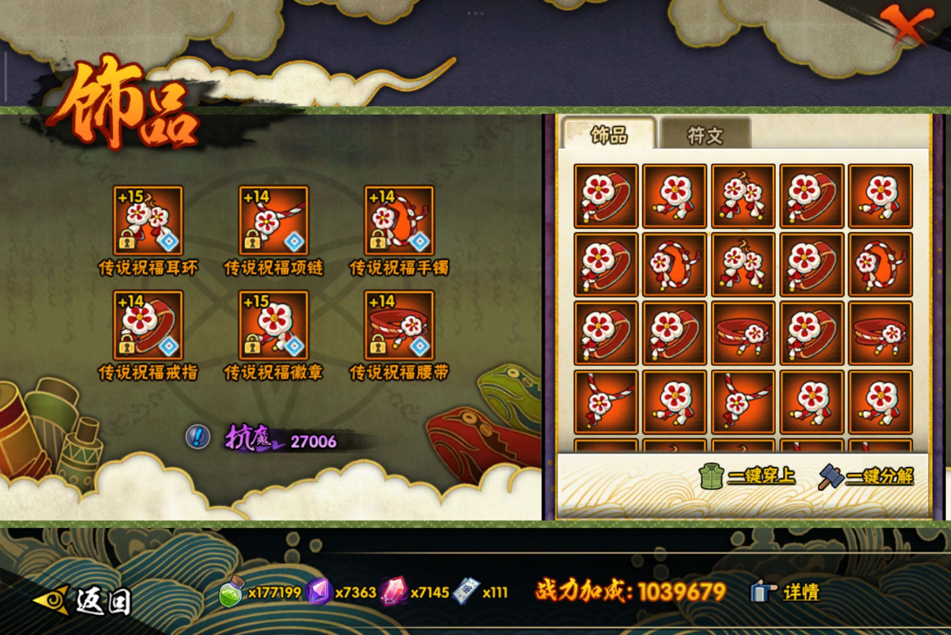 HYCMW344279火影忍者账号详情图9