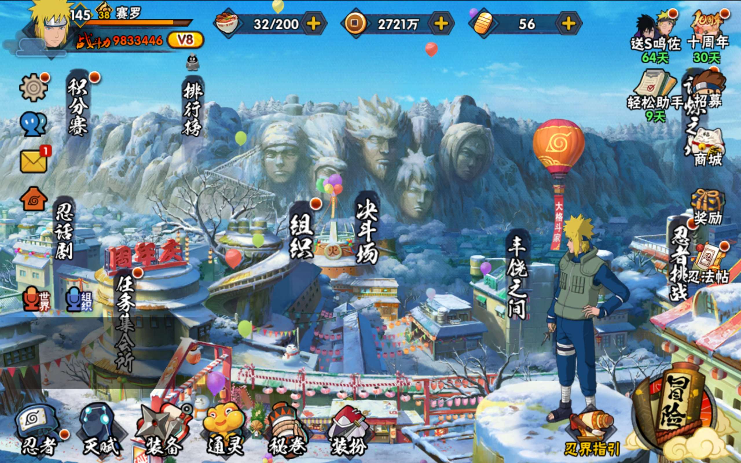 火影忍者账号安卓QQ安卓qq-可改二次-强力角色齐全-S忍者数15- A忍者数:36 漩涡博人「桃式显现」(2星)宇智波