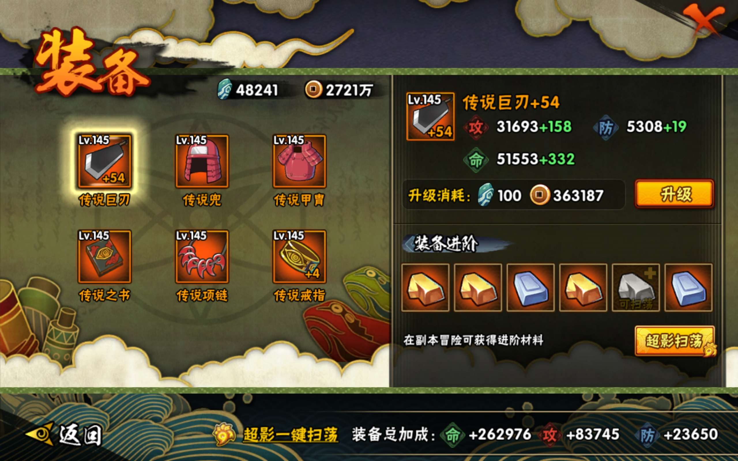 HYCMW344280火影忍者账号详情图8 HYCMW344280火影忍者账号详情图8