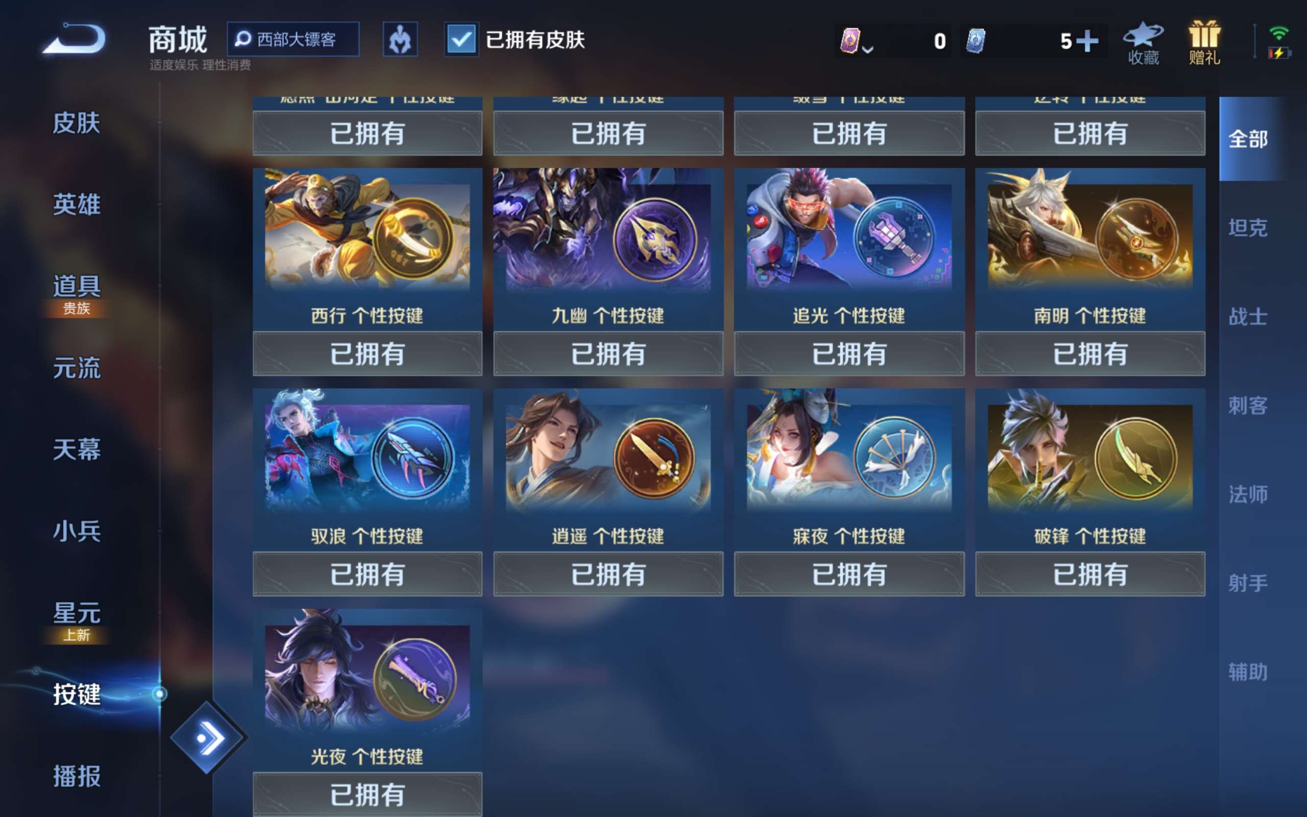 WZCMW3480934王者荣耀账号详情图13