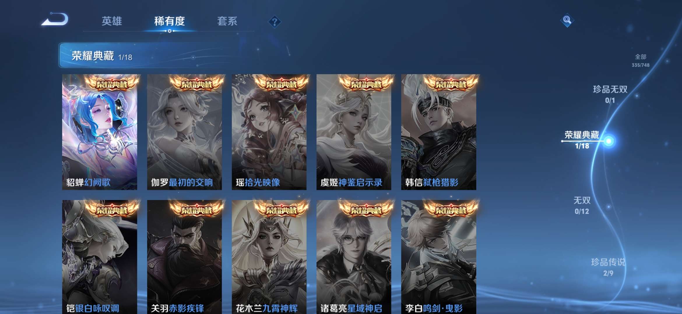 WZCMW413280王者荣耀账号详情图8