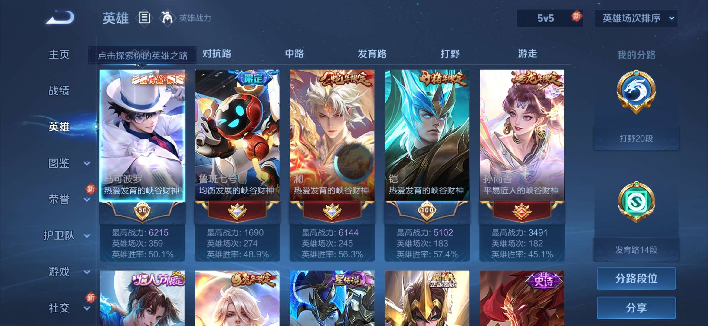 WZCMW413280王者荣耀账号详情图9