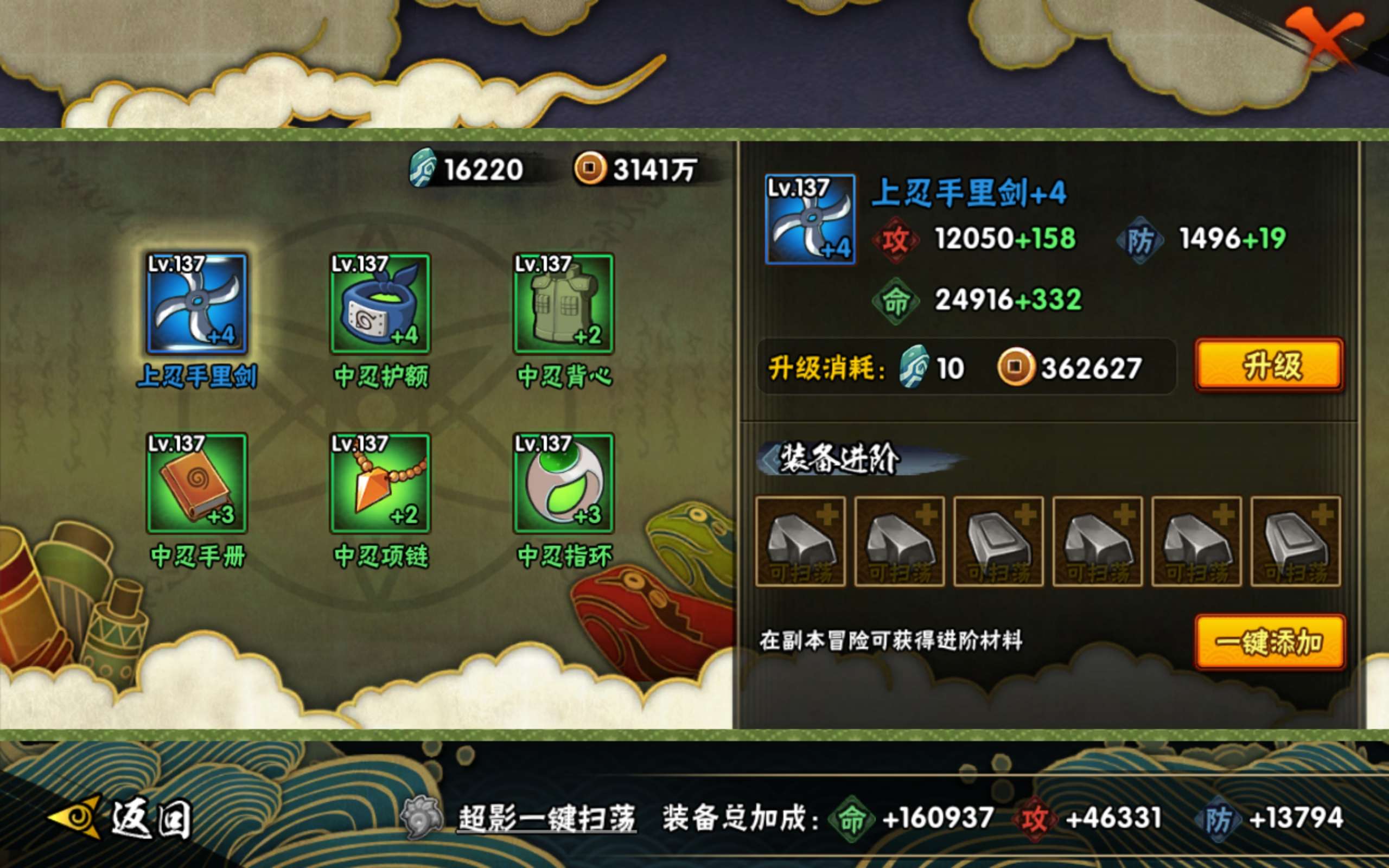 HYCMW344183火影忍者账号详情图5 HYCMW344183火影忍者账号详情图5